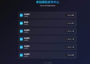 简约检测导航引导源码发布：科技轻量风格单页模板｜上传即用无需配置