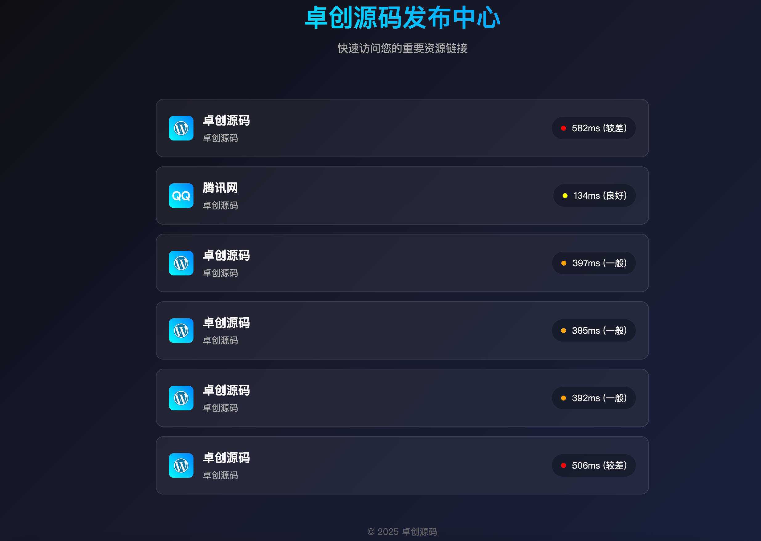 简约检测导航引导源码发布：科技轻量风格单页模板｜上传即用无需配置-卓创源码网-免费PHP网站源码模板,插件软件资源分享平台！