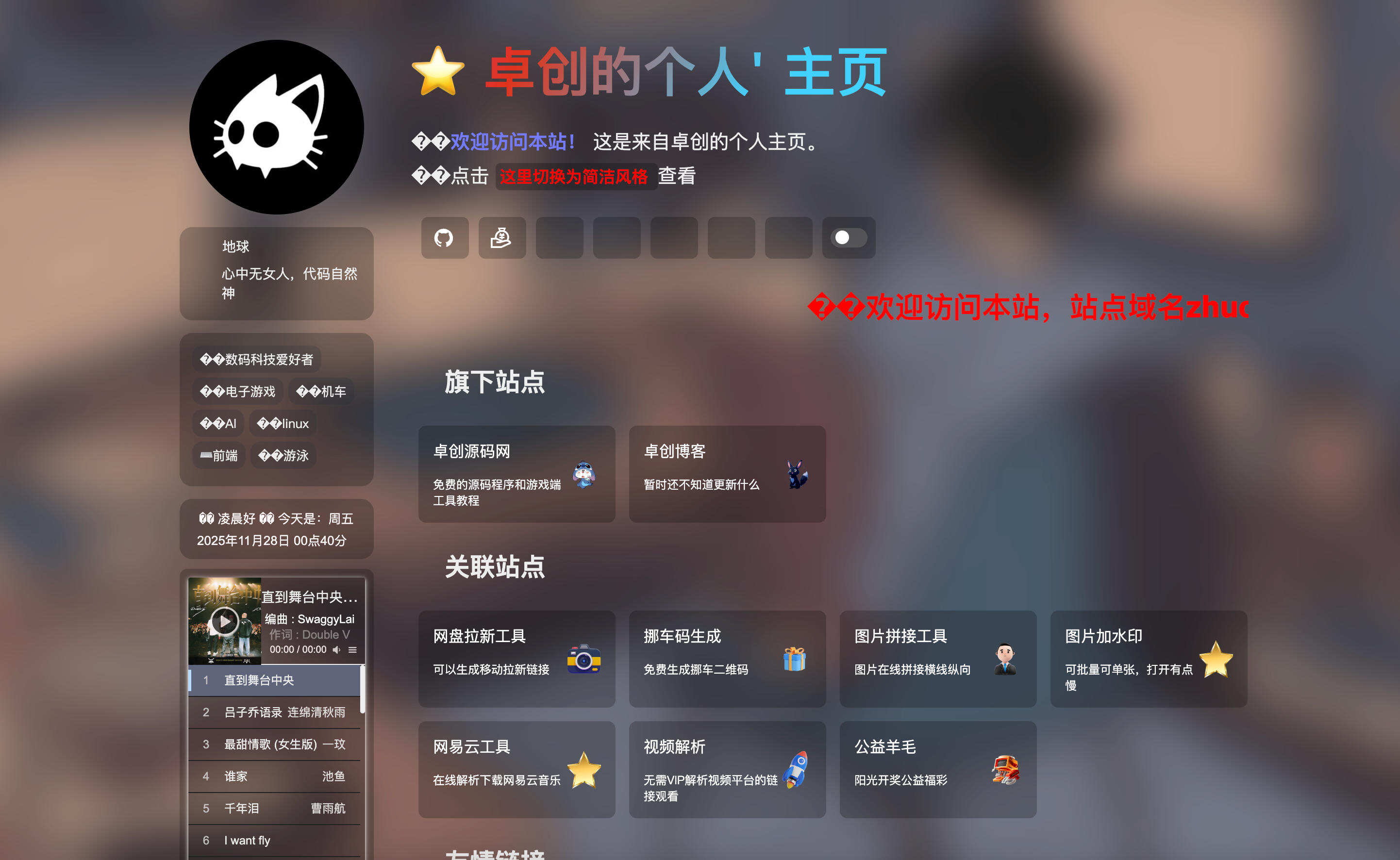 精美导航引导页HTML源码发布：自适应双端+双页切换｜上传即用无后台-卓创源码网-免费PHP网站源码模板,插件软件资源分享平台！