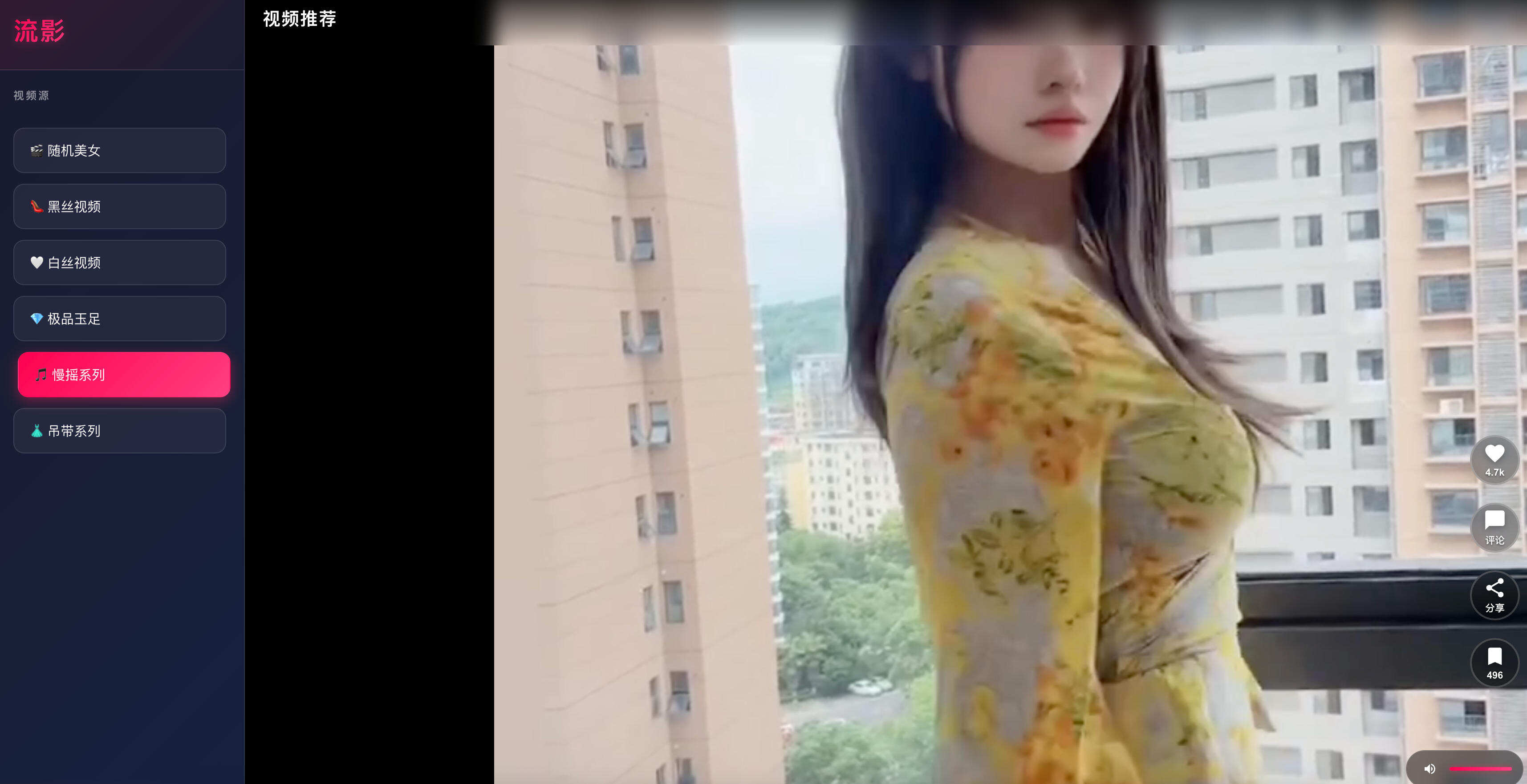 高仿抖音视频播放页面源码发布：滑动观看+侧边栏切换｜支持JSON/TEXT/VIDEO多格式输出-卓创源码网-免费PHP网站源码模板,插件软件资源分享平台！