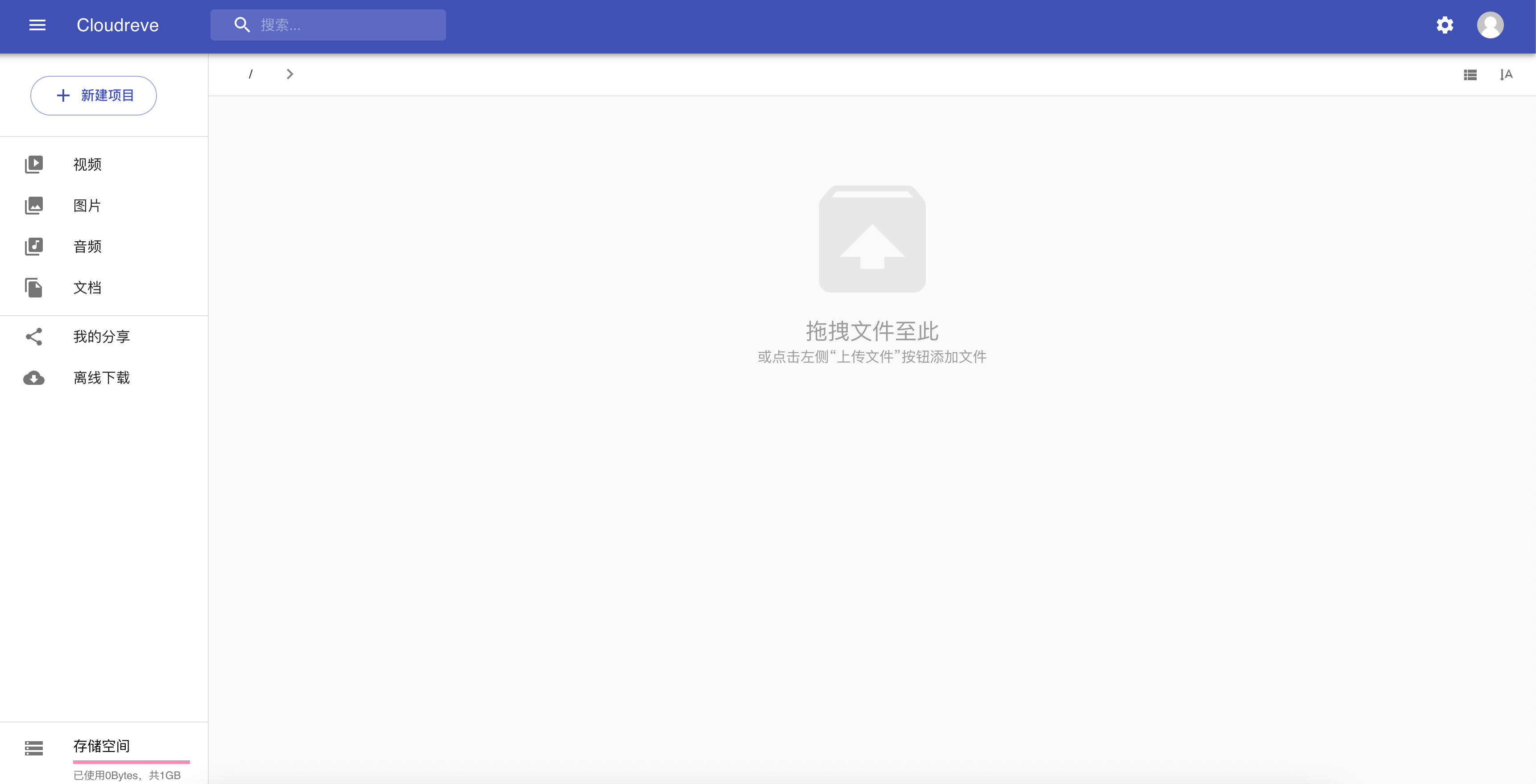 Cloudreve云盘系统源码发布：支持本地/对象存储双模式｜PHP7.1+MySQL5.6环境｜附详细安装教程-卓创源码网-免费PHP网站源码模板,插件软件资源分享平台！