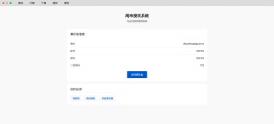 全开源PHP网站授权系统源码下载-支持代理分销与盗版检测-卓创源码网_PHP源码与小程序源码下载_手把手部署教程