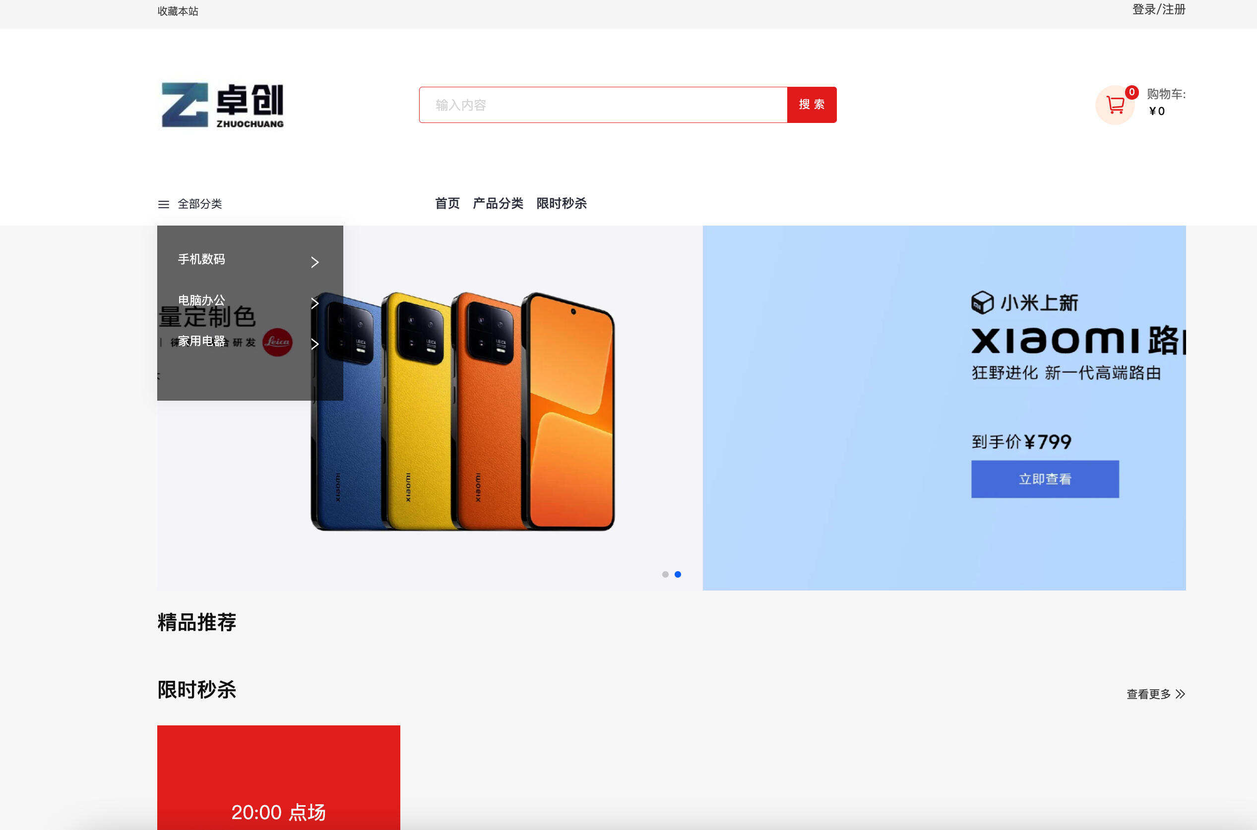 ThinkPHP6多端B2C商城系统源码下载：开源可商用五端合一分销商城（小程序+H5+PC端）