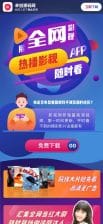 影视APP下载页源码下载：自适应多平台HTML5页面模板（解压即用）