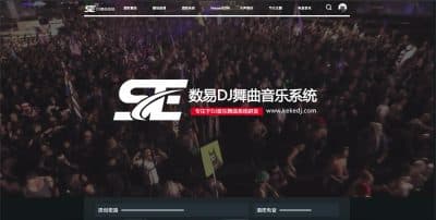 酒吧电音DJ舞曲音乐管理系统源码下载：PHP5.6环境专属的音乐网站建设方案-卓创源码网_PHP源码与小程序源码下载_手把手部署教程