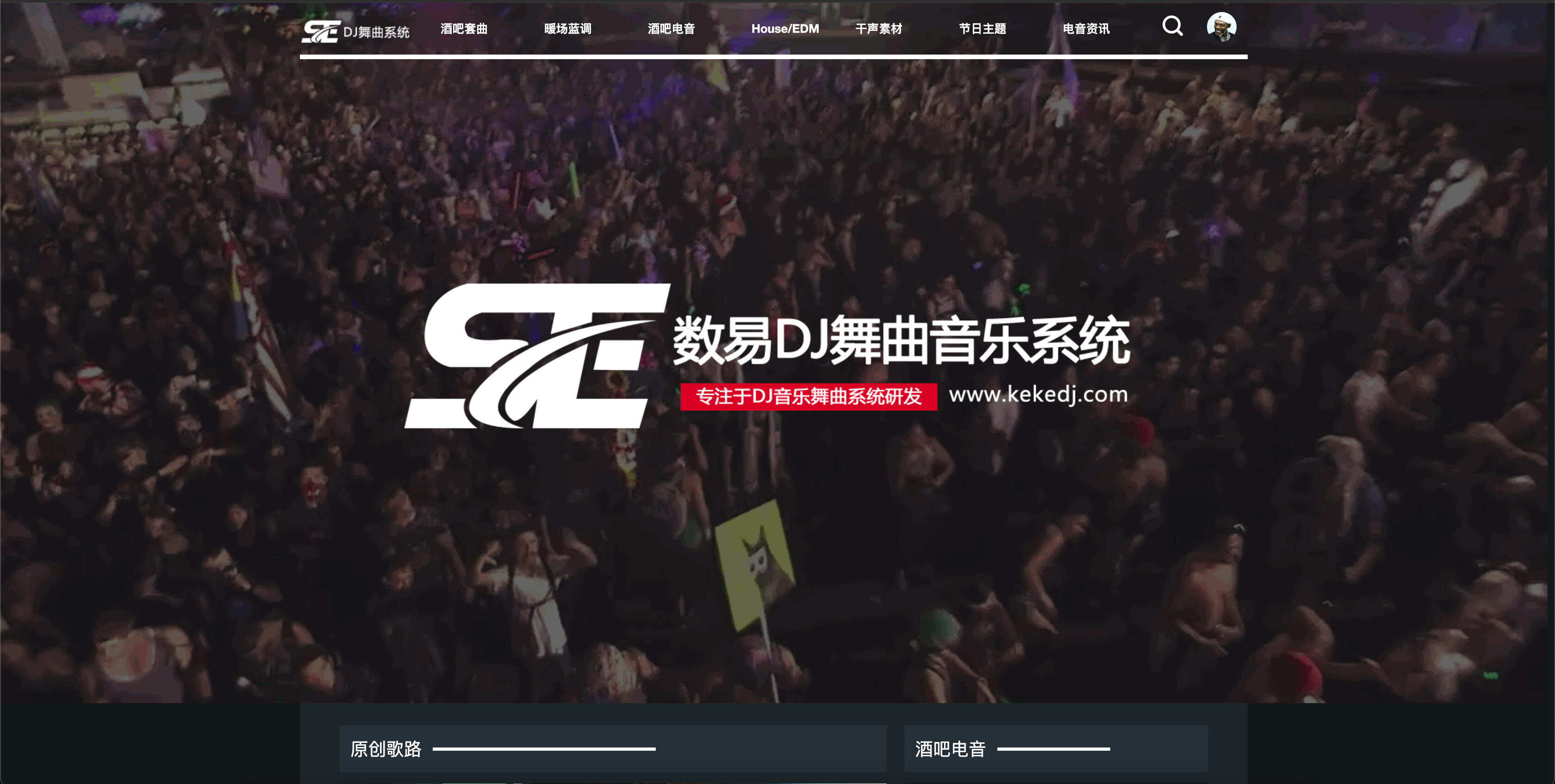 酒吧电音DJ舞曲音乐管理系统源码下载：PHP5.6环境专属的音乐网站建设方案