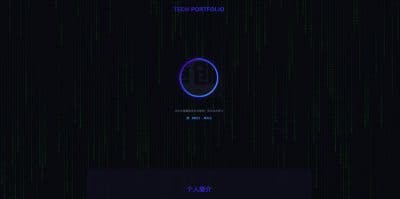 团队个人科技主页HTML源码下载：纯HTML代码的极简科技风主页模板（一键修改版）