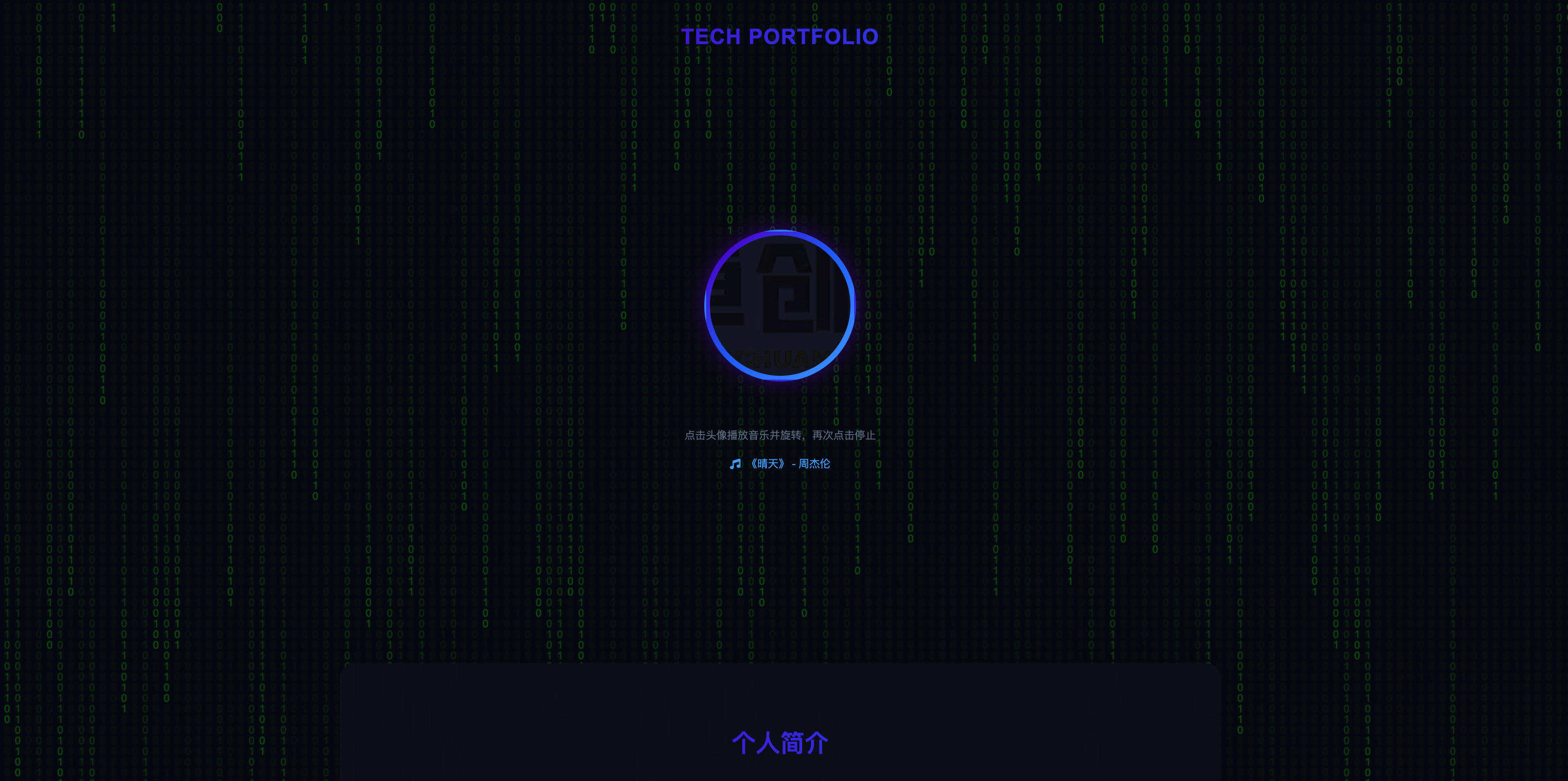 团队个人科技主页HTML源码下载：纯HTML代码的极简科技风主页模板（一键修改版）-卓创源码网-免费PHP网站源码模板,插件软件资源分享平台！