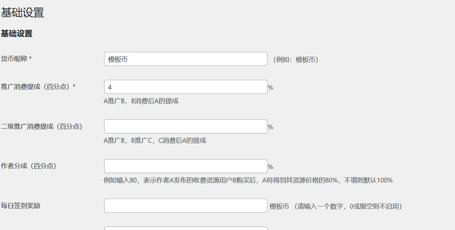 模板兔Modown v9.4免授权开心版下载：WordPress付费下载资源主题+Erphpdown插件完整包