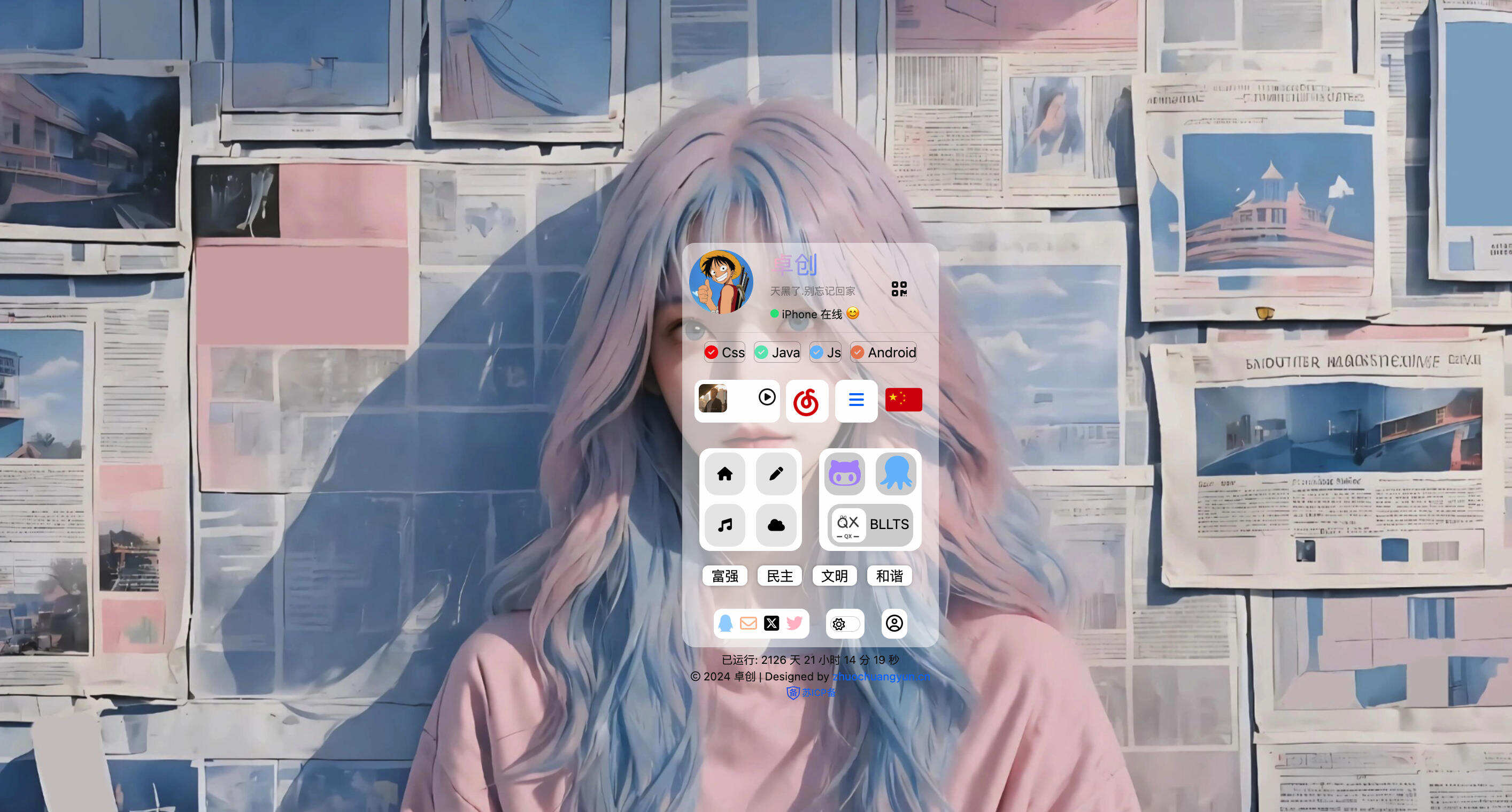 好看的个人主页网站源码：纯CSS+HTML+JS打造，轻量高效即下即用！- 卓创源码网-卓创源码网-免费PHP网站源码模板,插件软件资源分享平台！