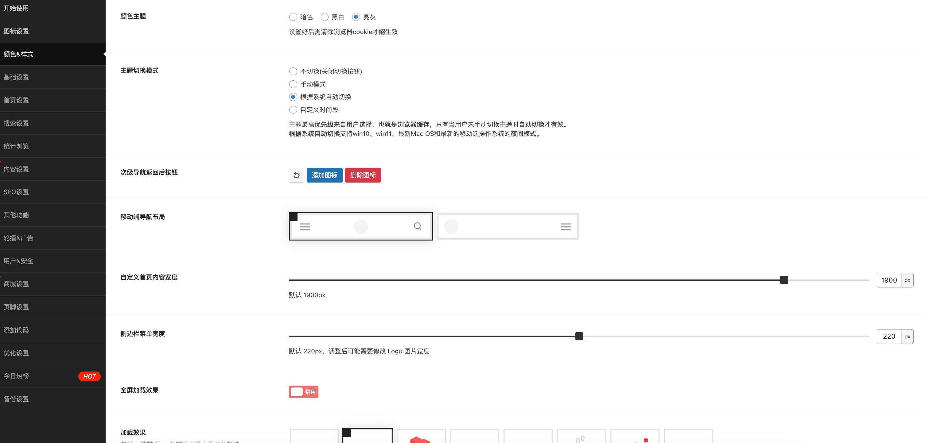 onenav导航主题WordPress源码下载：手机平板自适应的多功能导航网站模板