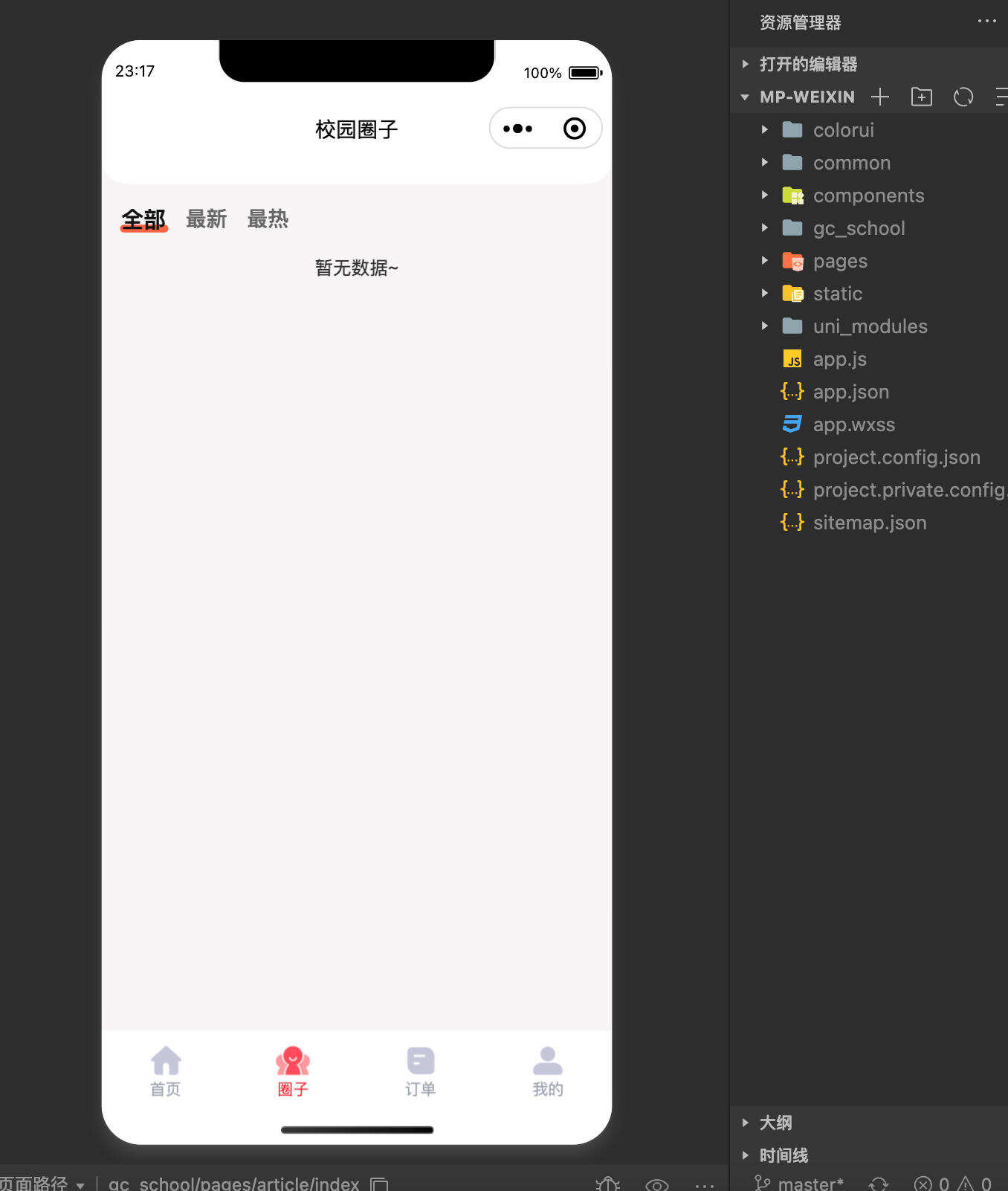 校园跑腿独立版多校版本源码下载：多模块校园服务系统（外卖/表白/二手/快递全支持）