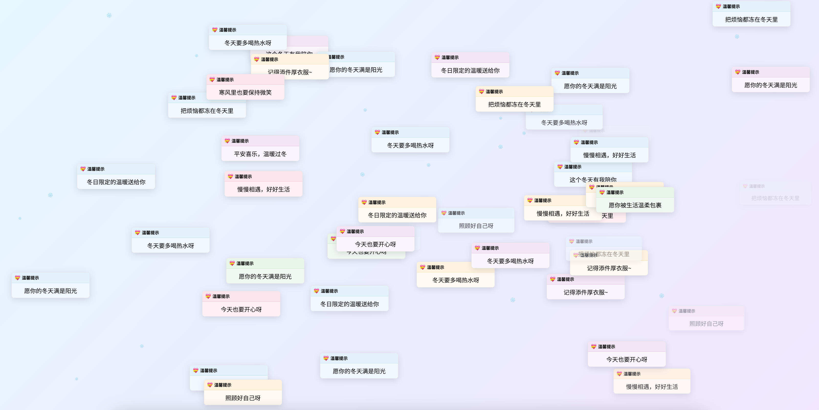 HTML5冬日主题弹窗源码下载 – 自适应双端纯HTML代码，网站引流必备