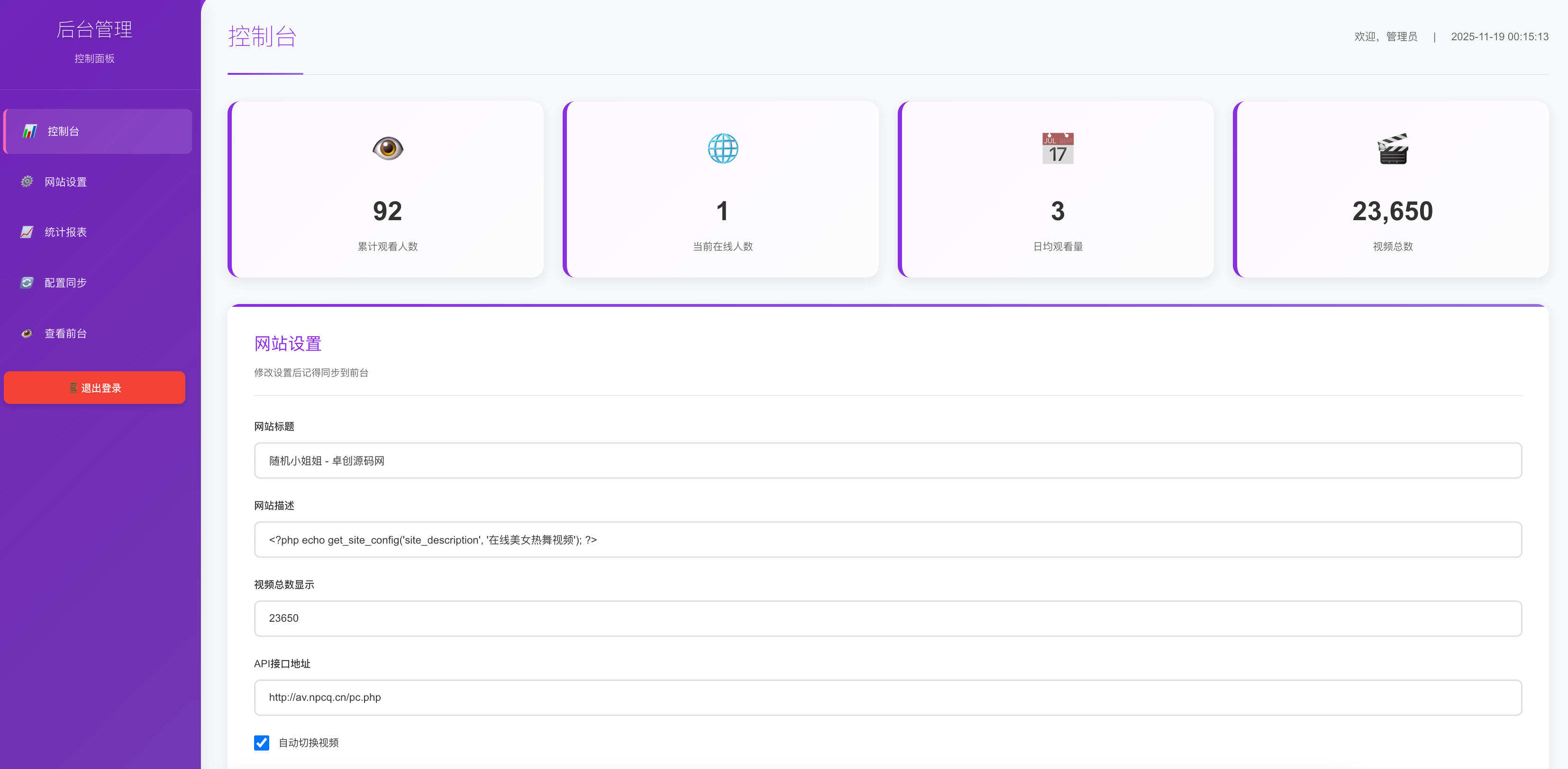 随机美女热舞全新UI带后台版4.0源码下载：2025最新全网2W+视频数据 高防服务器秒播系统