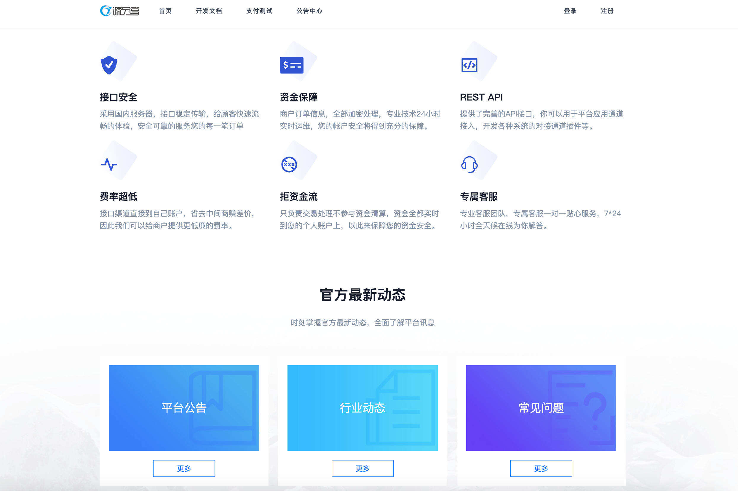 源支付v7支付系统开源版v1.8.9下载：ThinkPHP框架多通道个人码收款+云端监控挂机软件