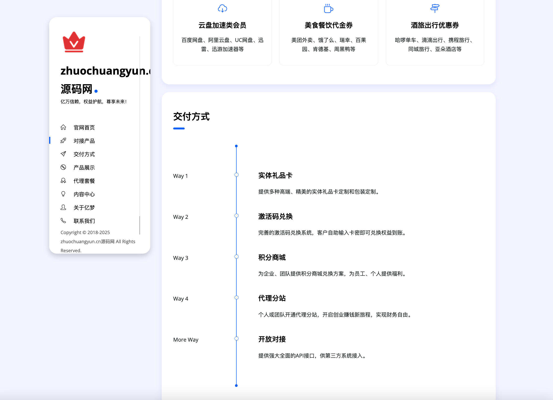 纯HTML+JS网站模板引导页源码下载：产品官网介绍页的轻量级解决方案（极易二次开发）
