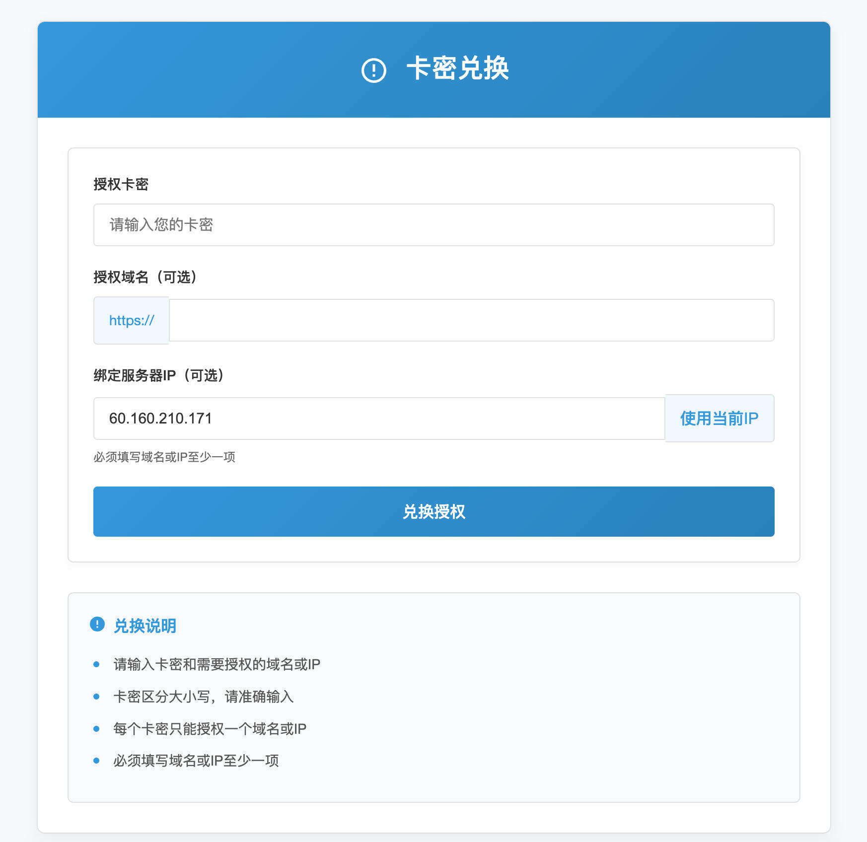 PHP域名授权验证系统开源版v1.2.2发布：支持IP/域名单独授权与盗版入库