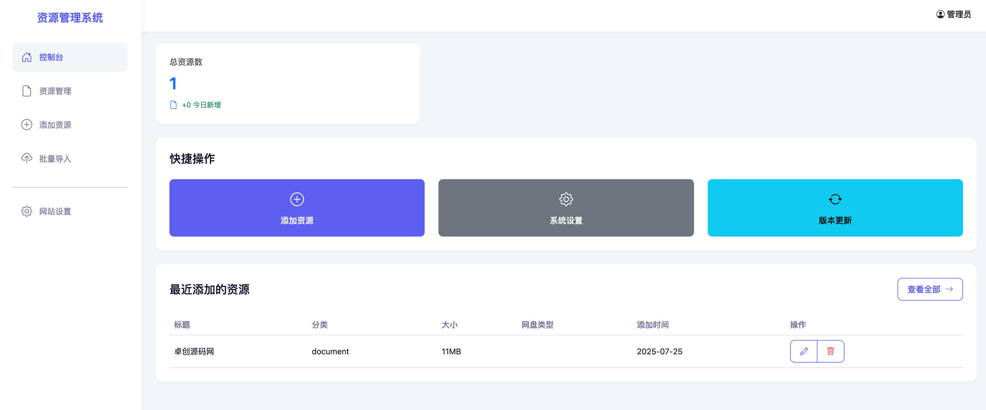 全新轻量化PHP网盘搜索引擎系统源码发布：多条件筛选+骨架屏加载｜附后台管理