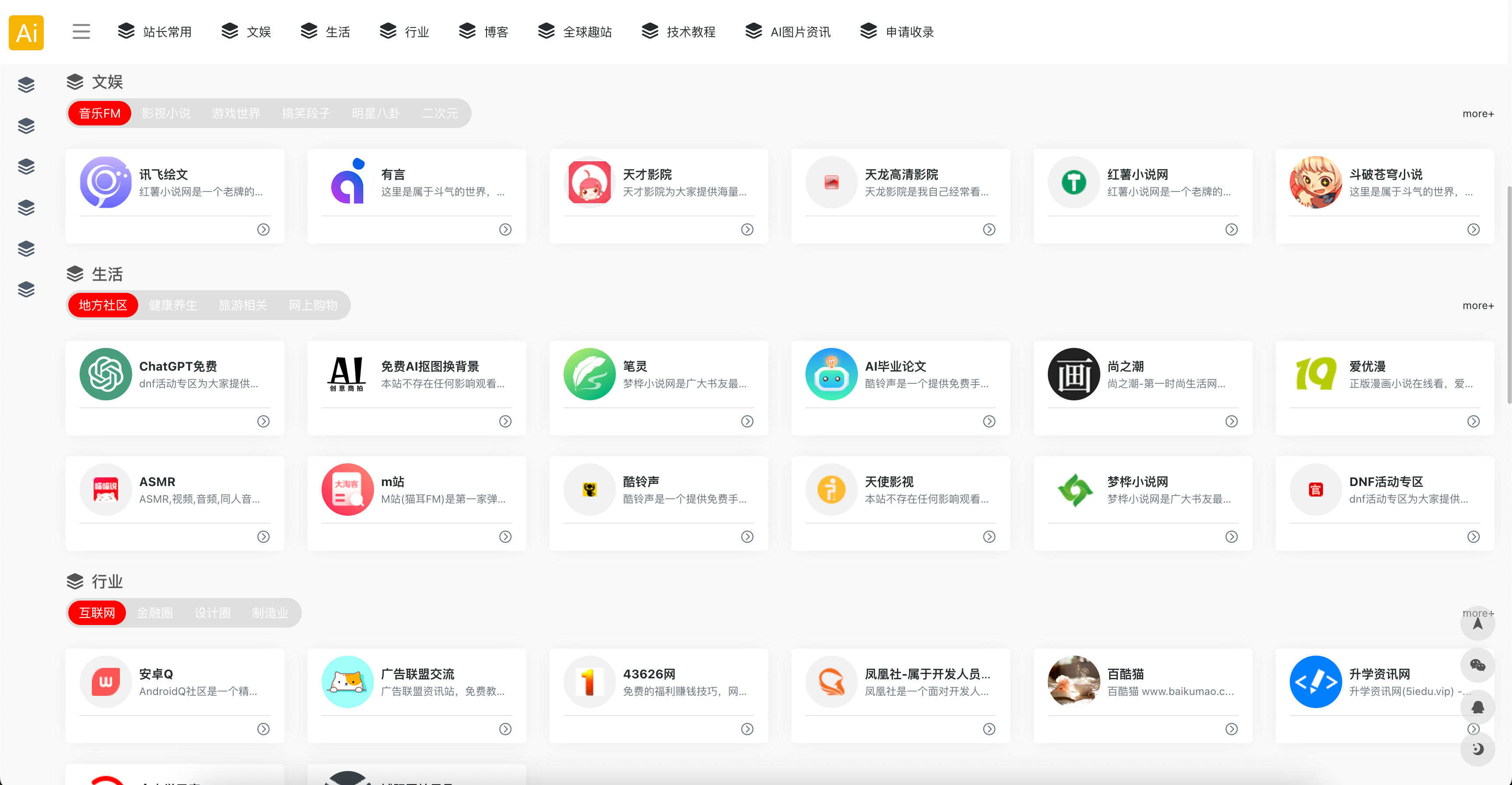 易优CMS响应式导航网址资讯网站模板发布：自带内核+手工DIV+CSS+多浏览器兼容