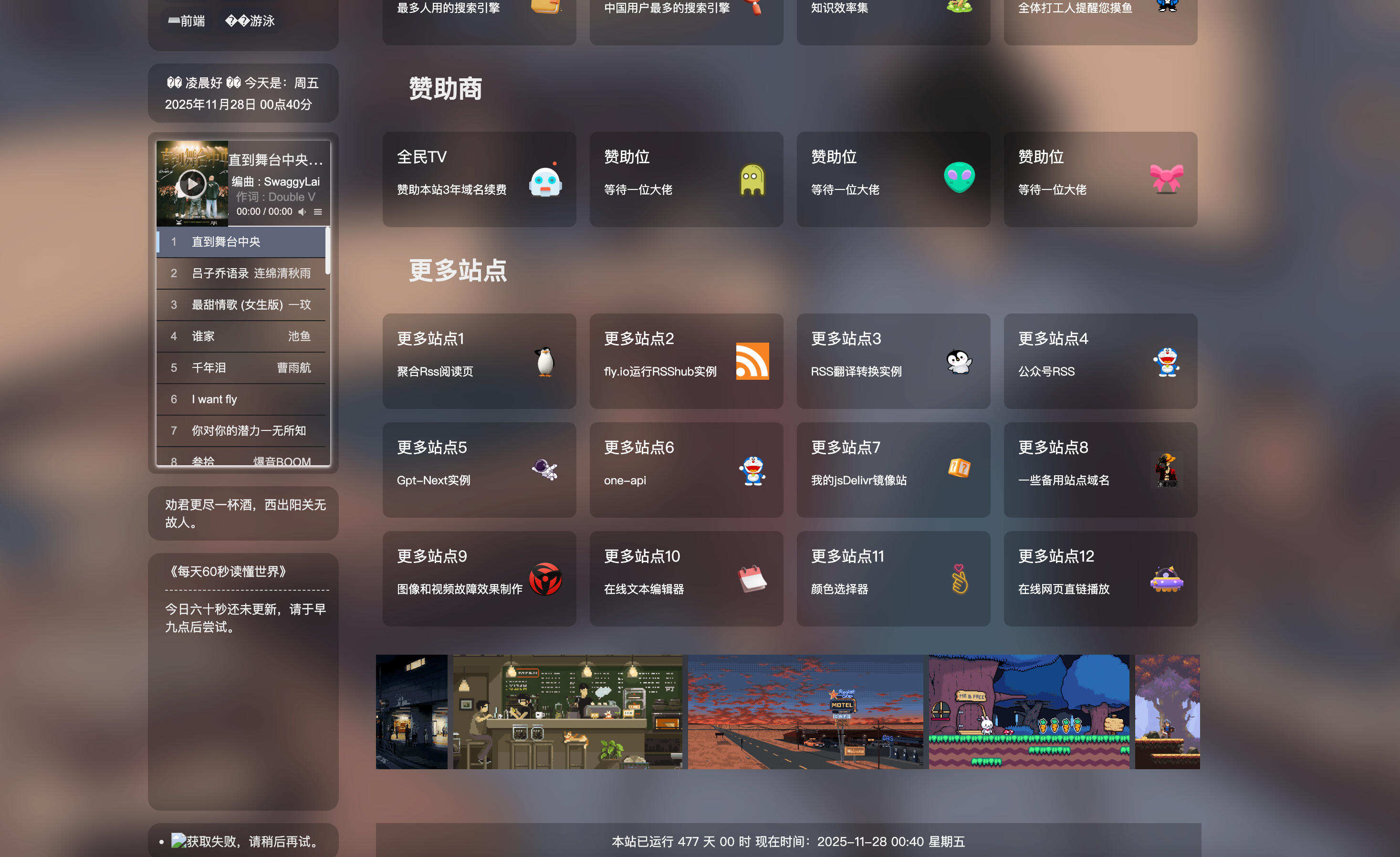 精美导航引导页HTML源码发布：自适应双端+双页切换｜上传即用无后台