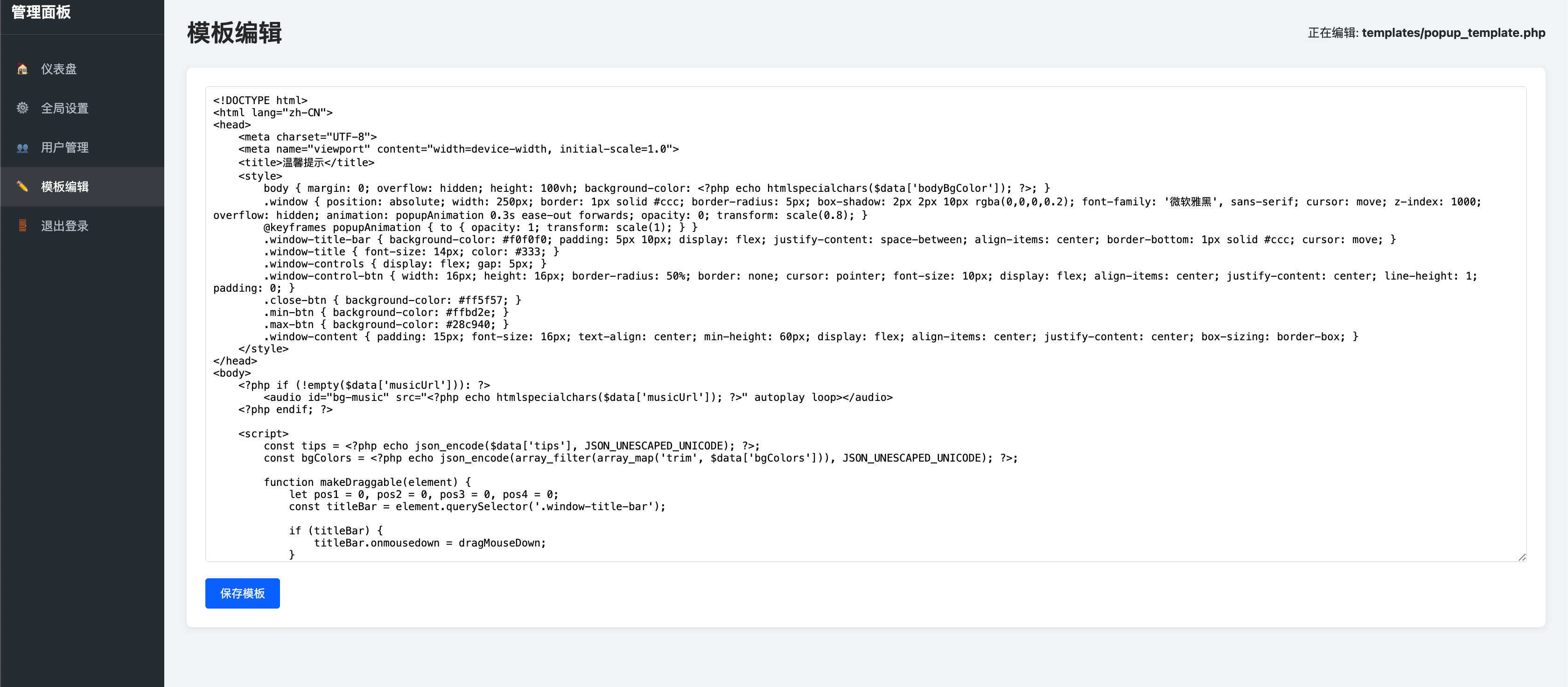 抖音爆火多弹窗系统源码多用户版下载:全功能后台+独立用户中心的高自由度互动营销平台 抖音爆火多弹窗系统源码多用户版下载:全功能后台+独立用户中心的高自由度互动营销平台