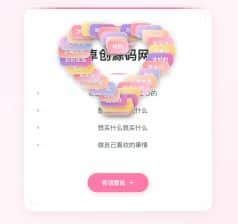 动态生日祝福HTML源码发布：一键上传即用｜打造温馨浪漫的生日祝福页面