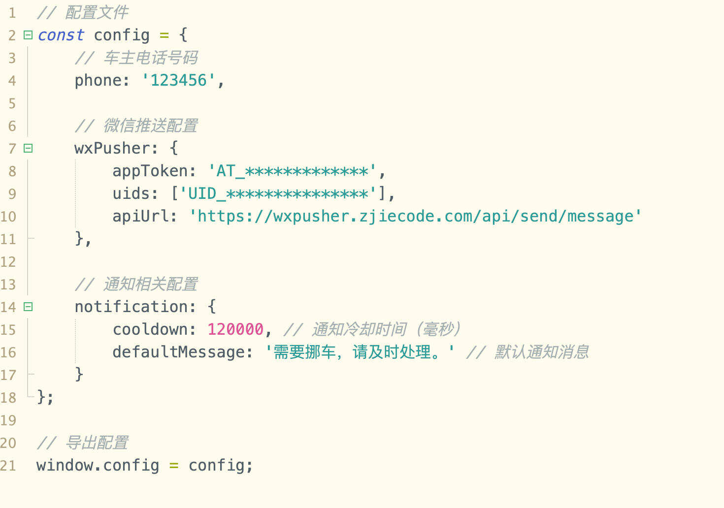 优化挪车二维码网站源码下载:全新UI设计+多主题切换的响应式挪车系统 优化挪车二维码网站源码下载:全新UI设计+多主题切换的响应式挪车系统