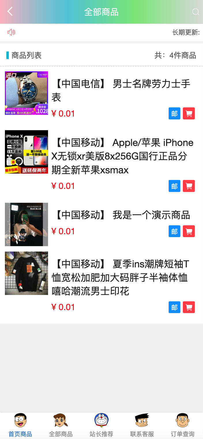 新版免登入注册杂货商城系统源码下载:全开源分站代理模式+免签支付+阿里物流对接 新版免登入注册杂货商城系统源码下载:全开源分站代理模式+免签支付+阿里物流对接