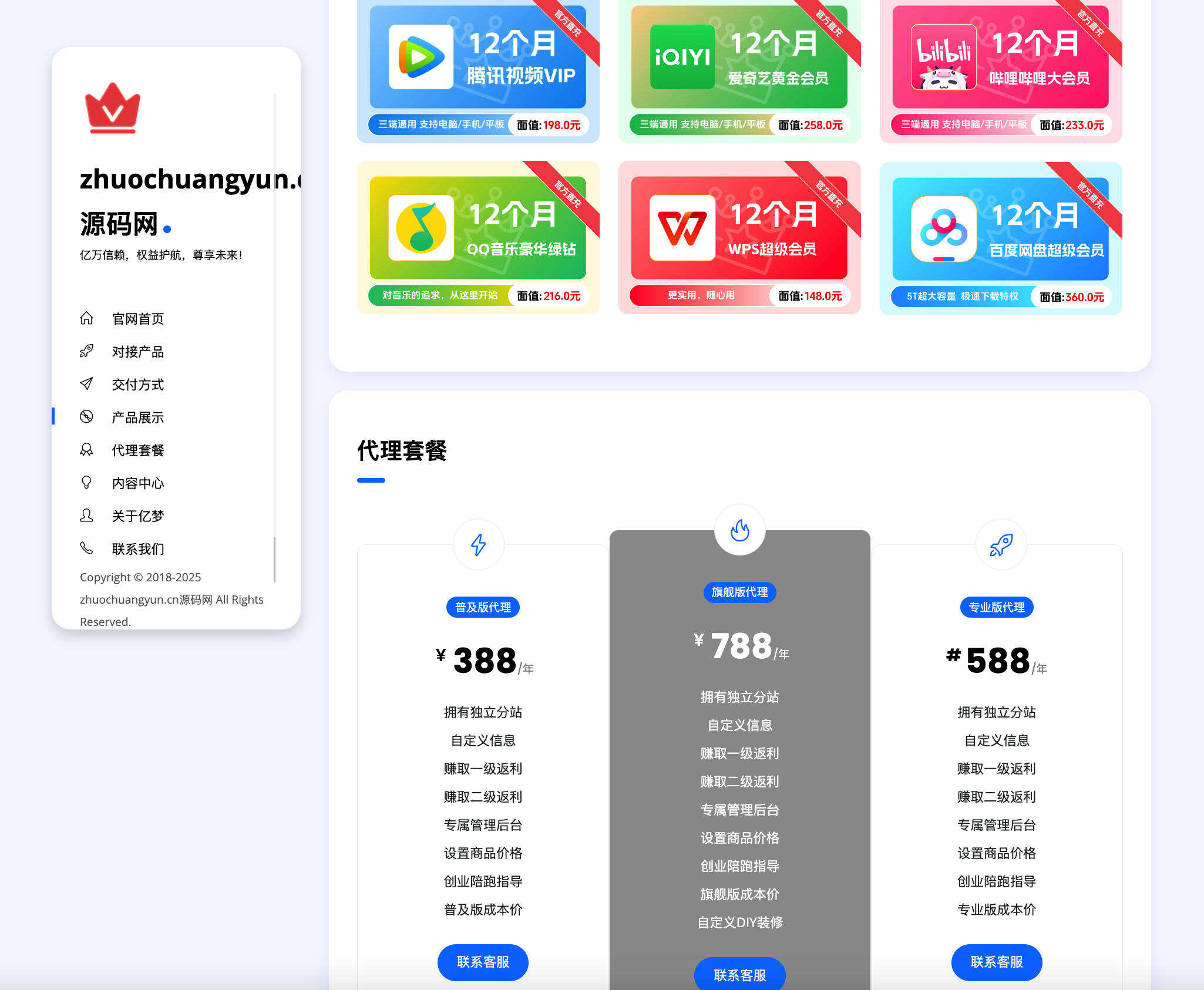 纯HTML+JS网站模板引导页源码下载：产品官网介绍页的轻量级解决方案（极易二次开发）