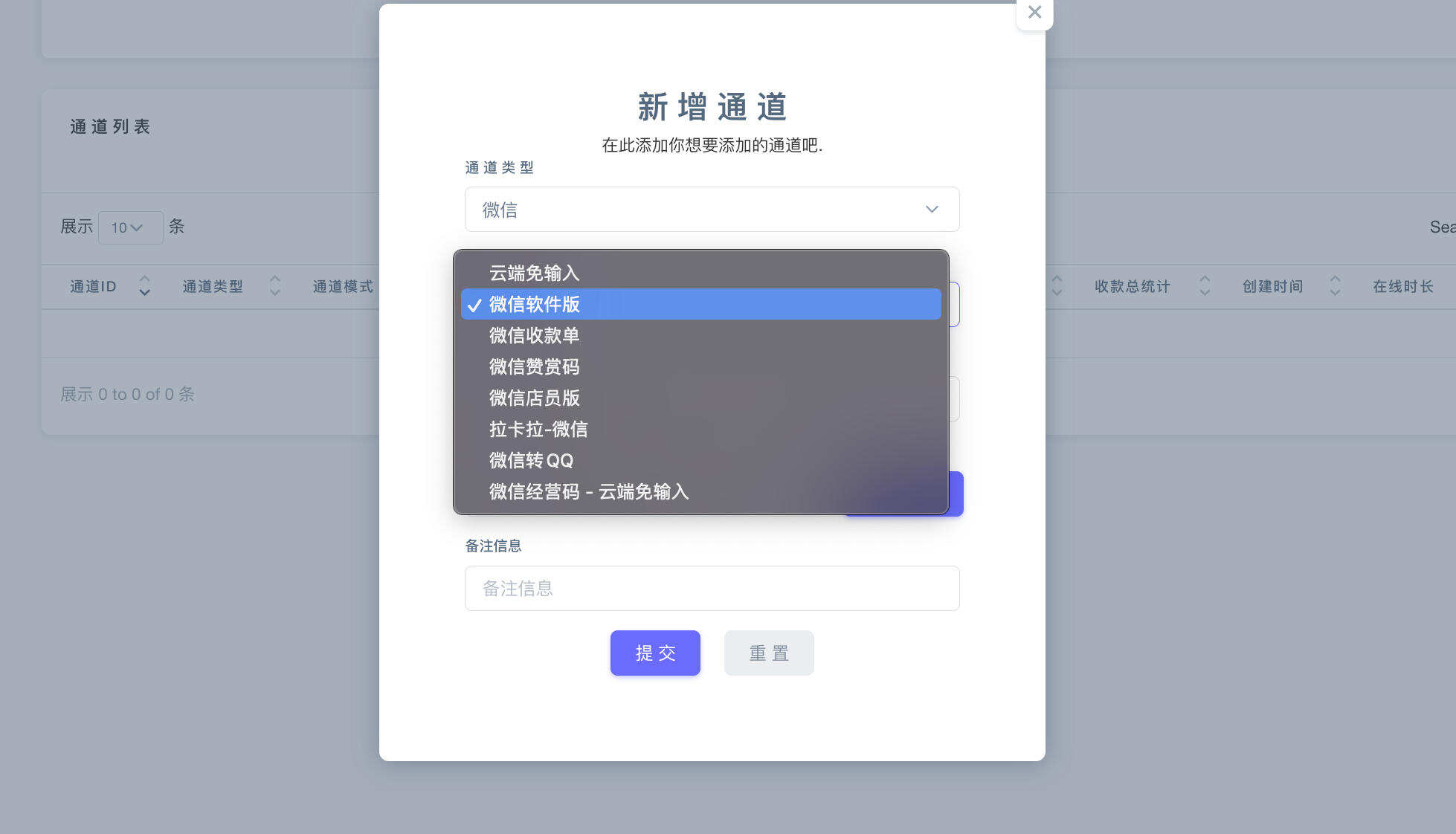 源支付v7支付系统开源版v1.8.9下载：ThinkPHP框架多通道个人码收款+云端监控挂机软件