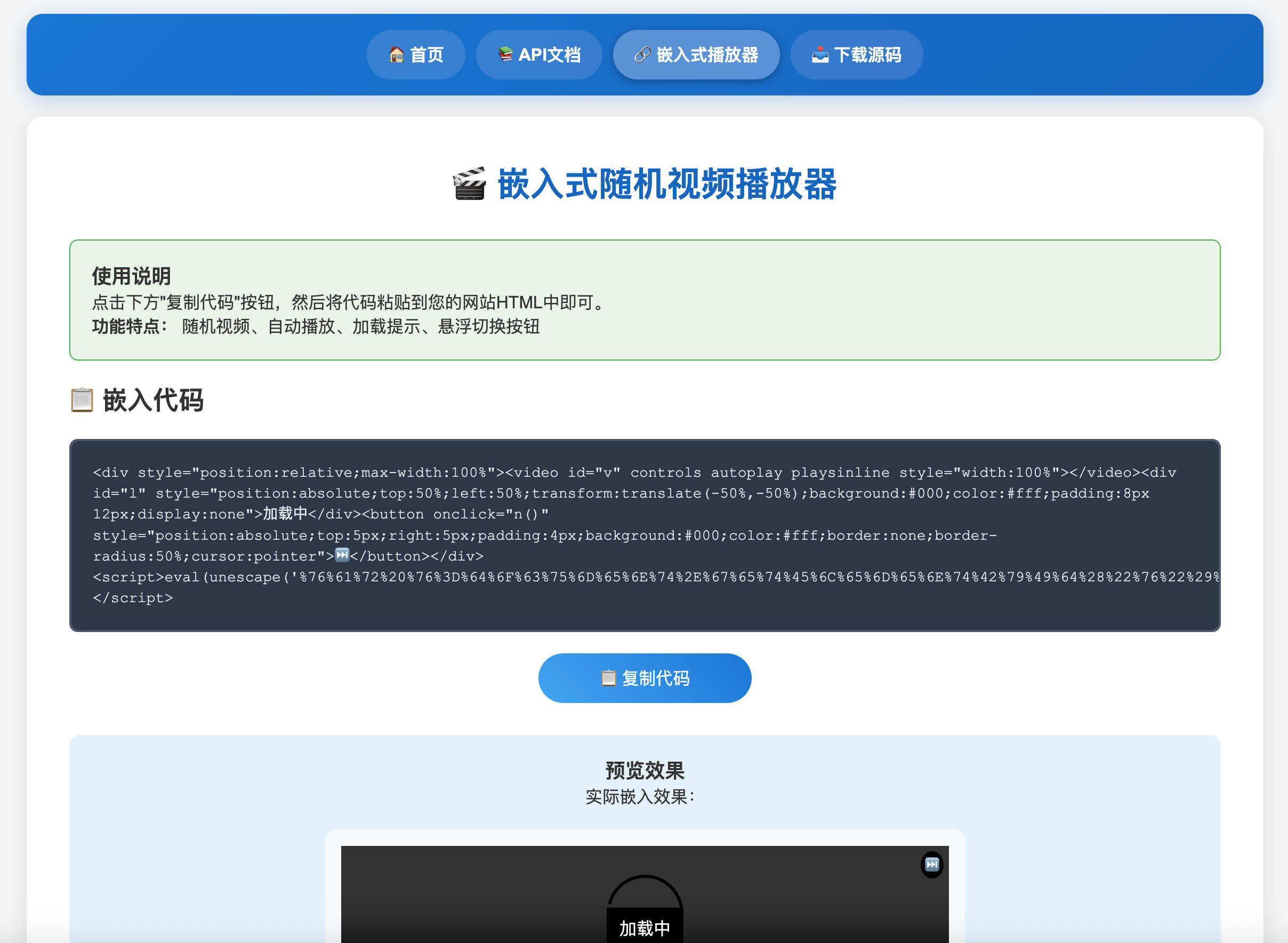 随机小姐姐热舞视频系统源码v5.0下载:全新UI自适应双端 带后台管理+API接口+数据统计 随机小姐姐热舞视频系统源码v5.0下载:全新UI自适应双端 带后台管理+API接口+数据统计