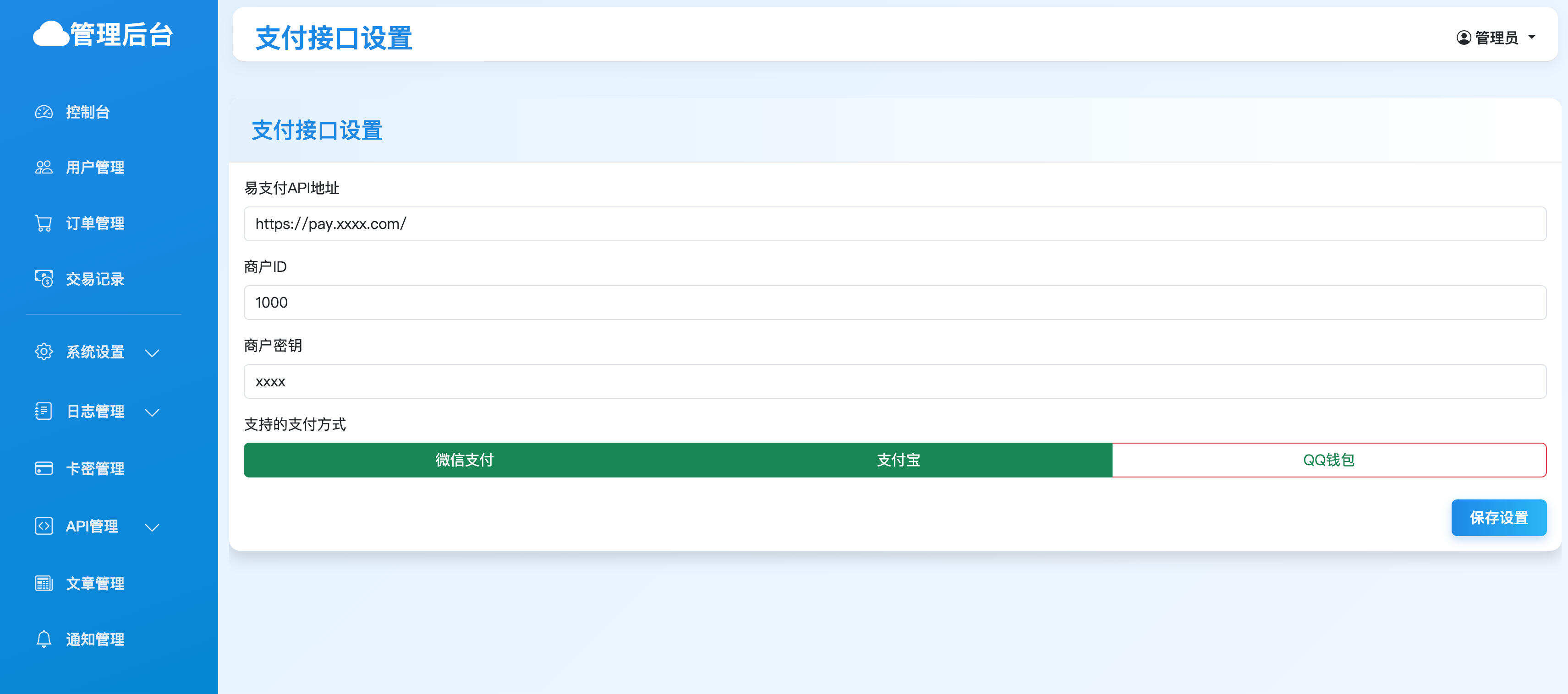 OneAPI计费系统开源版1.2.0发布:修复扣费逻辑+增强安全机制 OneAPI计费系统开源版1.2.0发布:修复扣费逻辑+增强安全机制