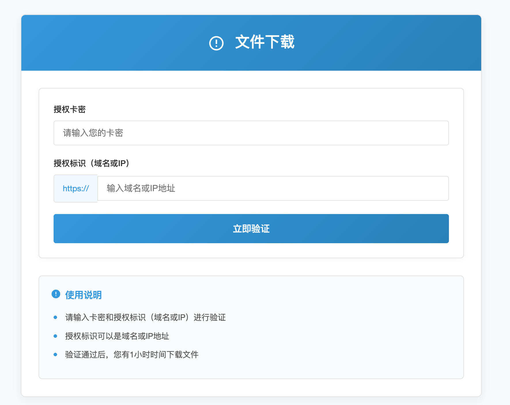 PHP域名授权验证系统开源版v1.2.2发布：支持IP/域名单独授权与盗版入库
