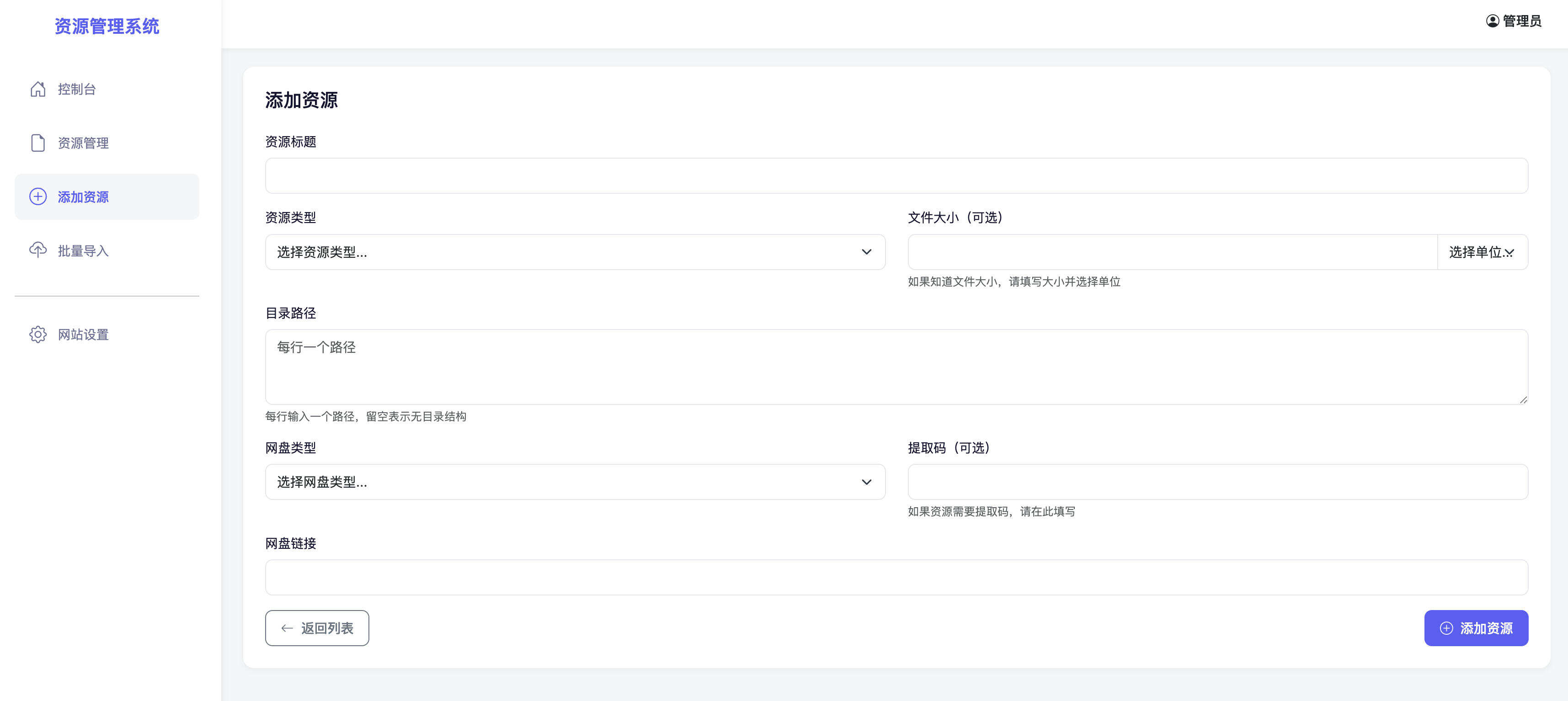 全新轻量化PHP网盘搜索引擎系统源码发布：多条件筛选+骨架屏加载｜附后台管理