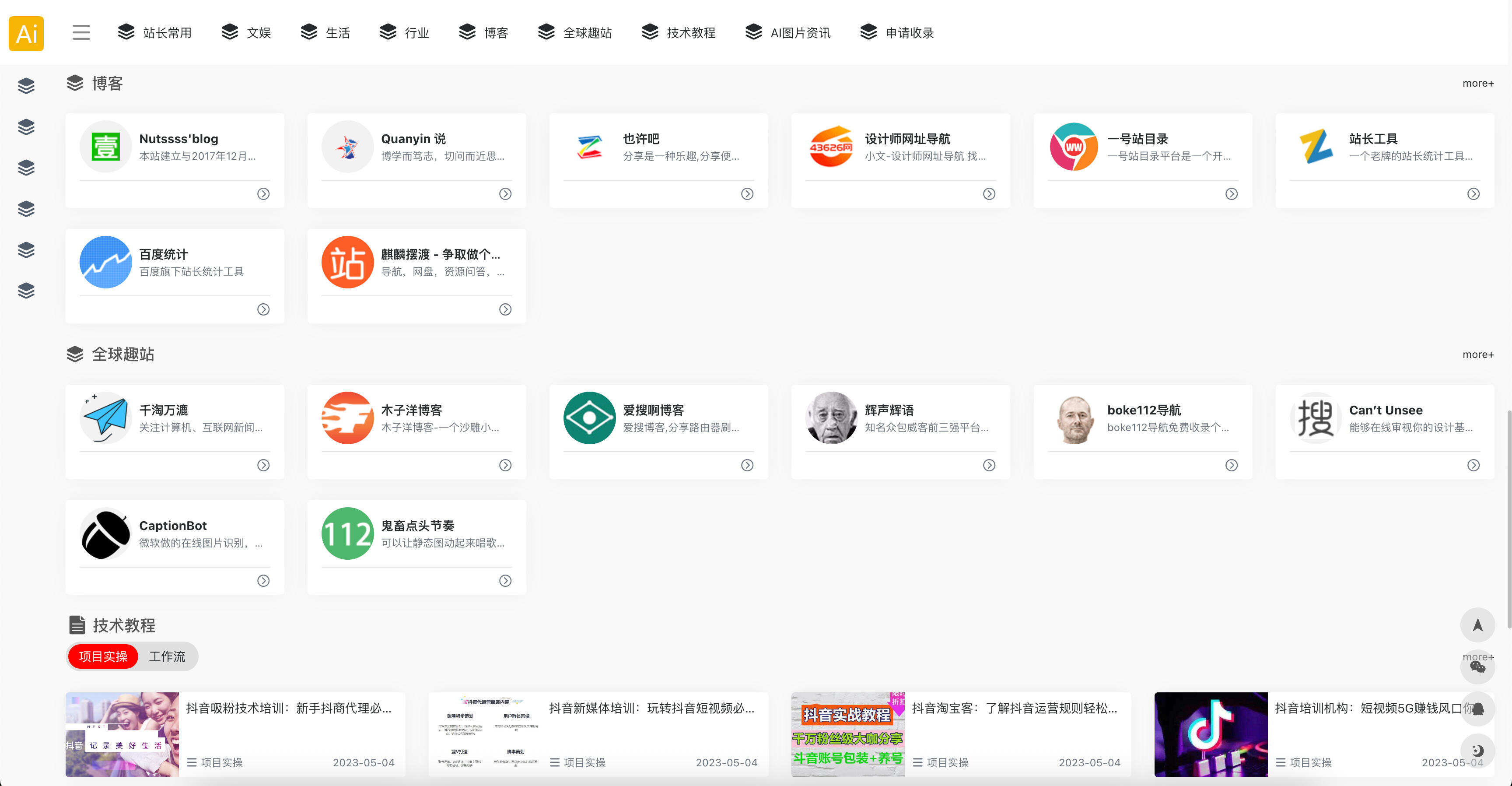 易优CMS响应式导航网址资讯网站模板发布：自带内核+手工DIV+CSS+多浏览器兼容