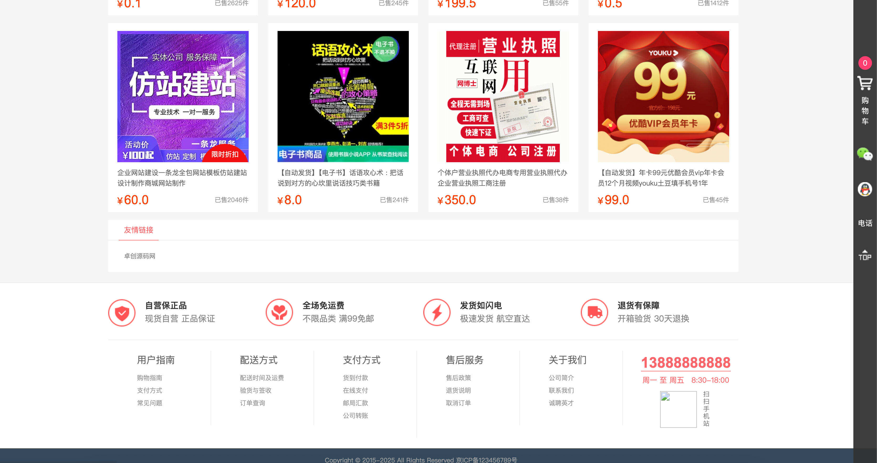 最新个人购物商城系统源码发布：团购/折扣/秒杀全功能｜PC+H5双端自适应｜附详细教程