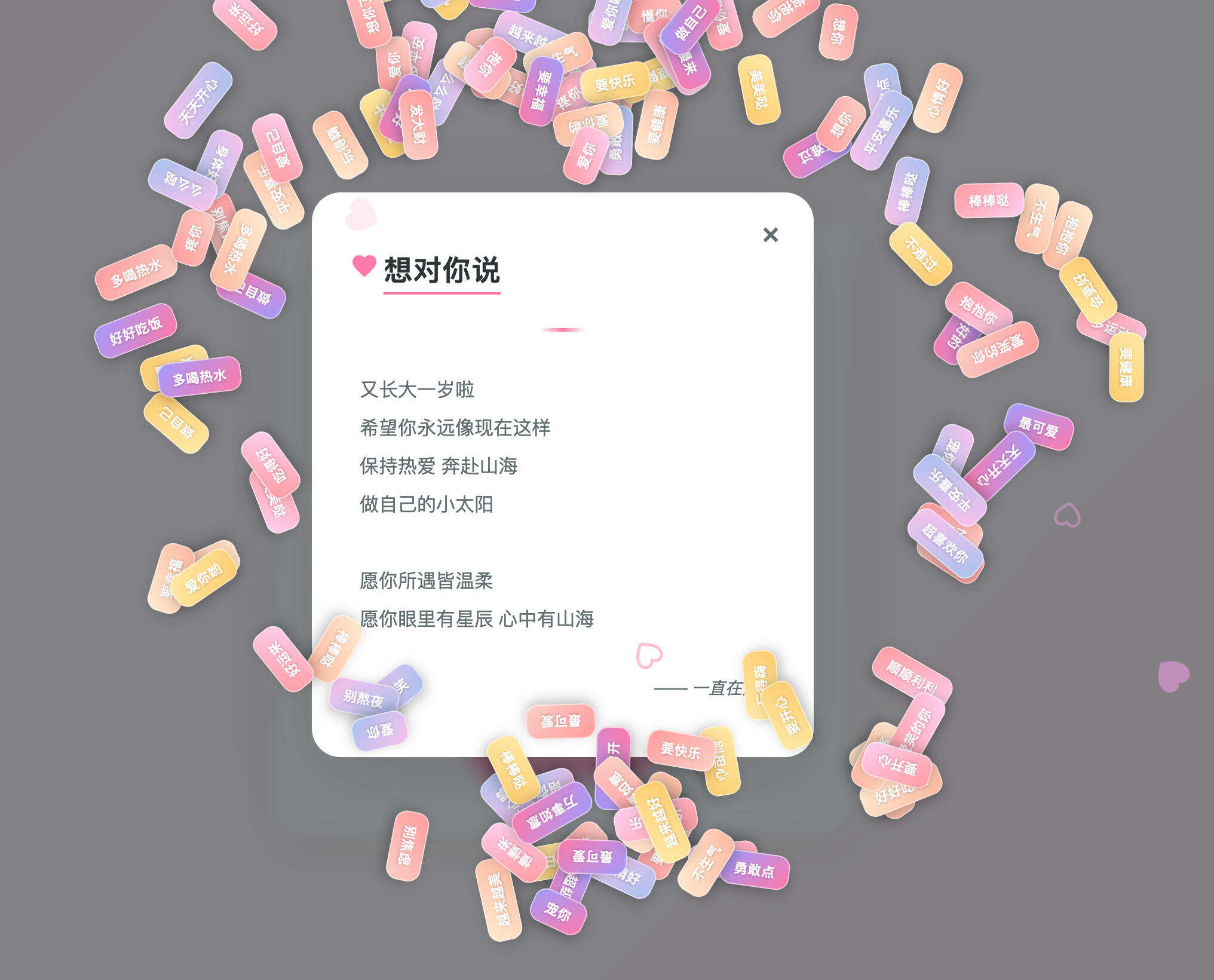 动态生日祝福HTML源码发布:一键上传即用|打造温馨浪漫的生日祝福页面 动态生日祝福HTML源码发布:一键上传即用|打造温馨浪漫的生日祝福页面