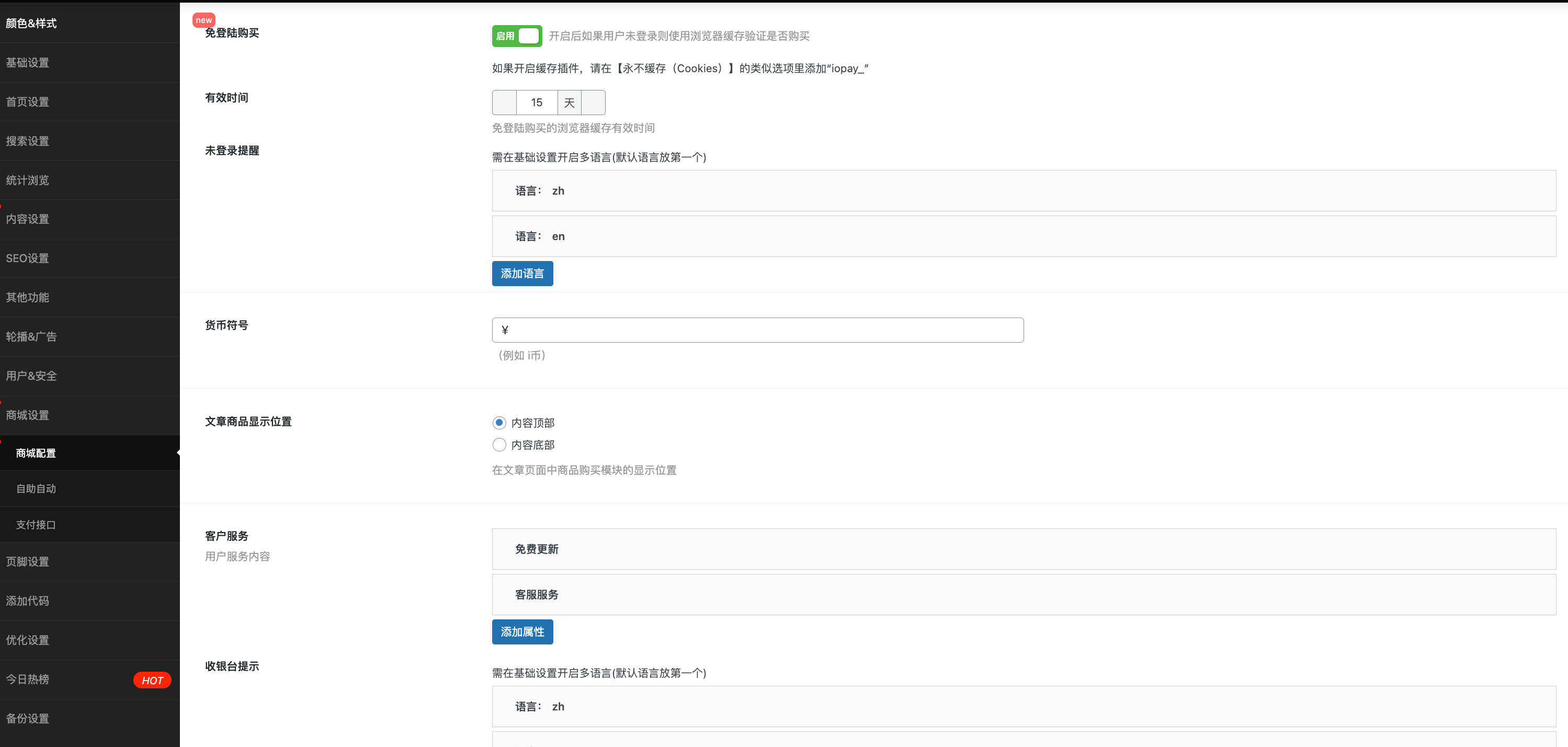 onenav导航主题WordPress源码下载：手机平板自适应的多功能导航网站模板