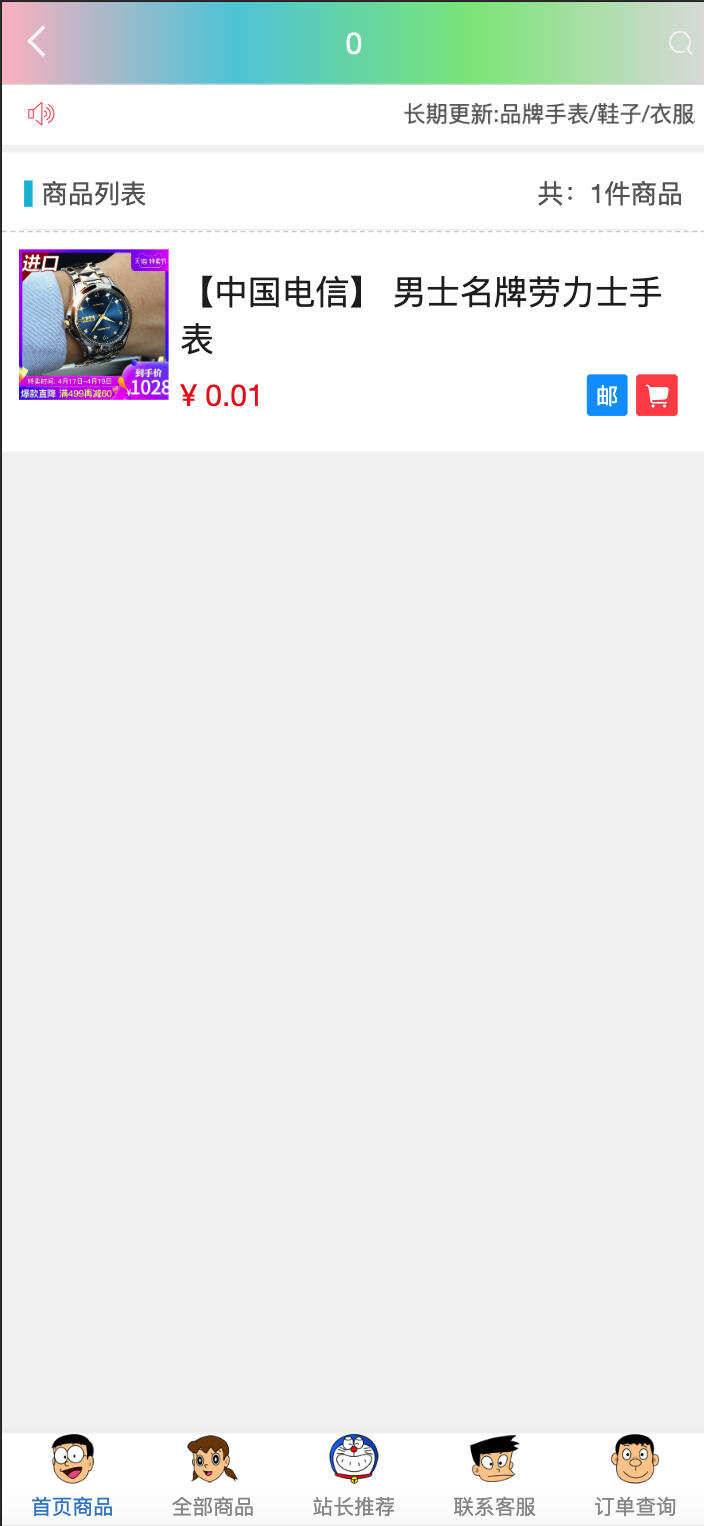 新版免登入注册杂货商城系统源码下载:全开源分站代理模式+免签支付+阿里物流对接 新版免登入注册杂货商城系统源码下载:全开源分站代理模式+免签支付+阿里物流对接