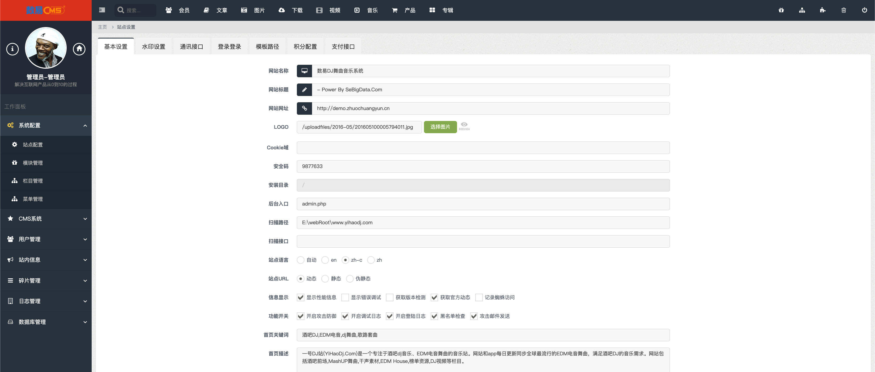 酒吧电音DJ舞曲音乐管理系统源码下载：PHP5.6环境专属的音乐网站建设方案