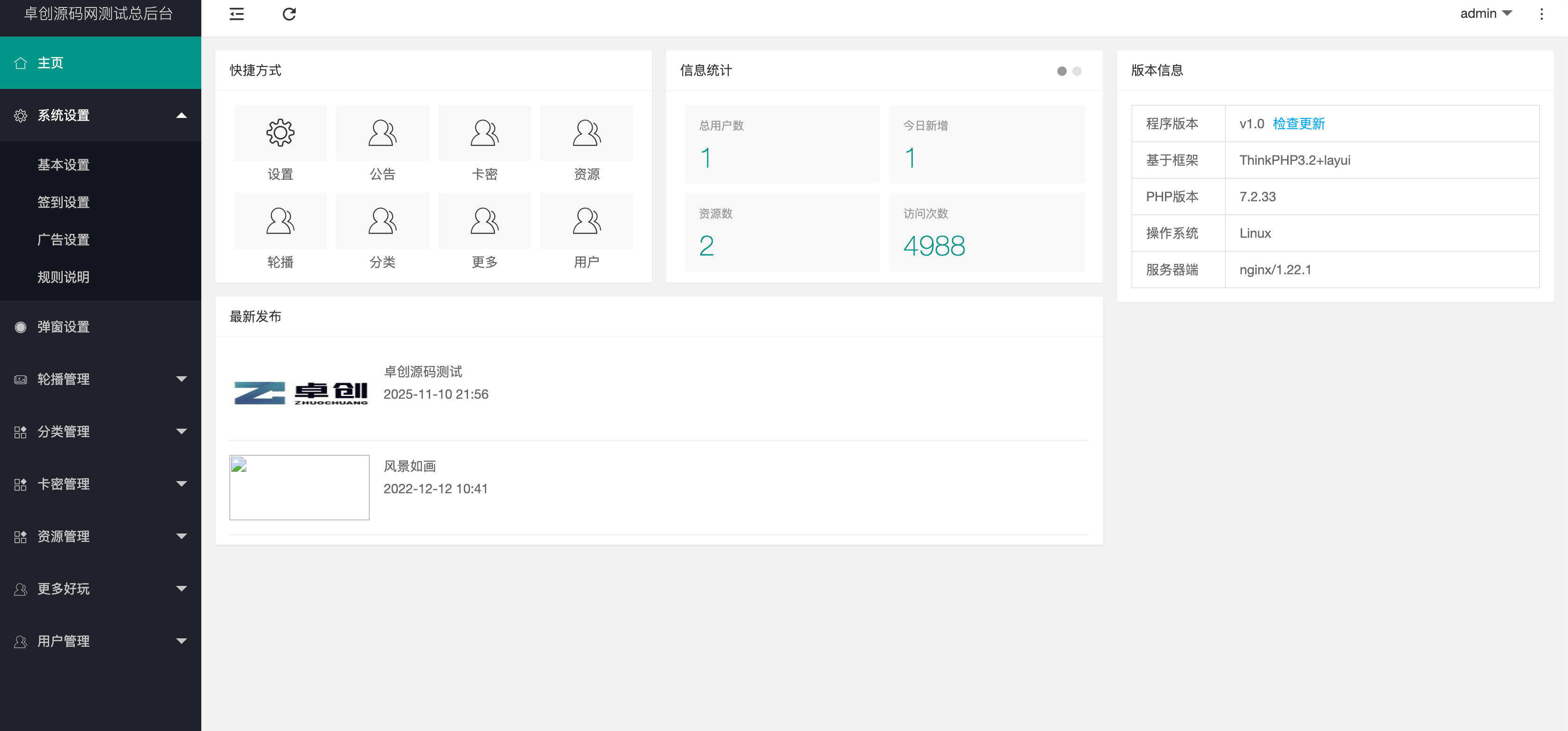 知识付费小程序纯净版源码下载 | 附文字教程与搭建视频，快速实现支付变现及流量主收益