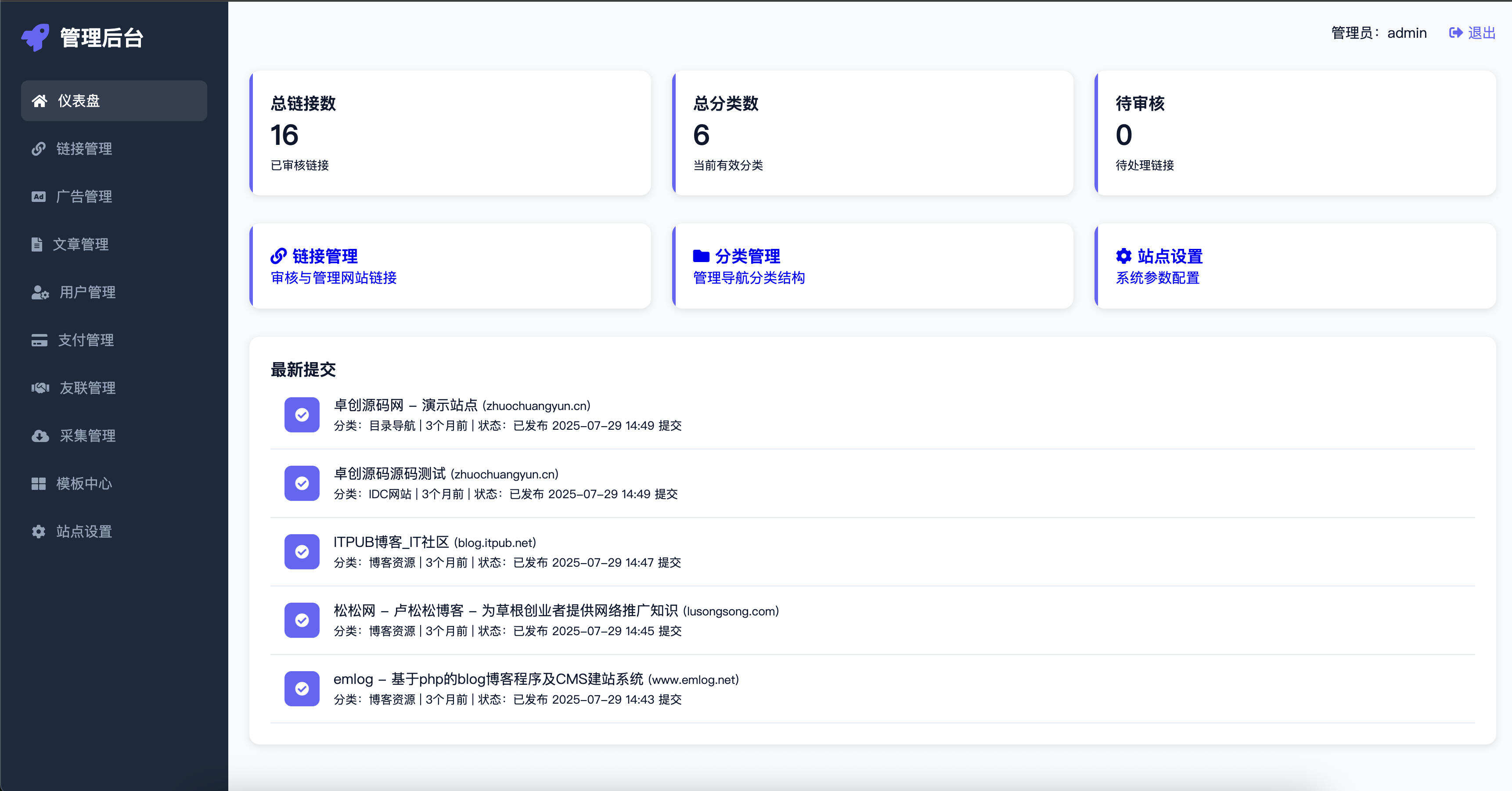 优茗导航系统源码全开源版发布:精美UI+支付接口+自助广告位|附PHP安装教程 优茗导航系统源码全开源版发布:精美UI+支付接口+自助广告位|附PHP安装教程