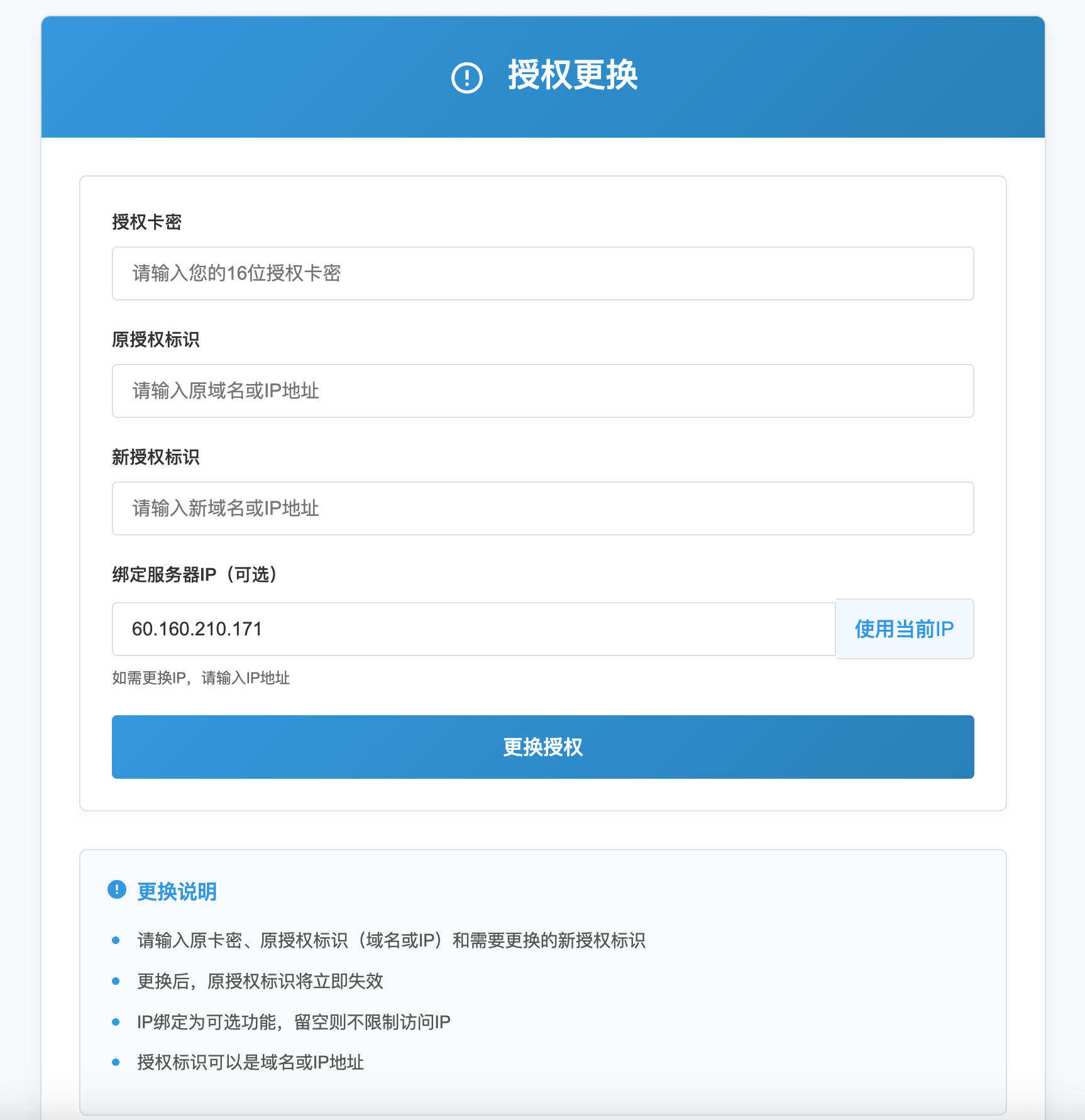 PHP域名授权验证系统开源版v1.2.2发布：支持IP/域名单独授权与盗版入库