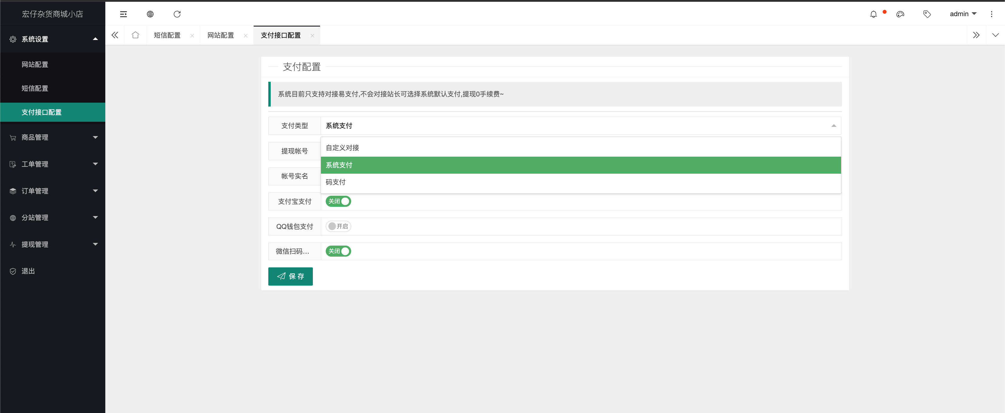 新版免登入注册杂货商城系统源码下载:全开源分站代理模式+免签支付+阿里物流对接 新版免登入注册杂货商城系统源码下载:全开源分站代理模式+免签支付+阿里物流对接