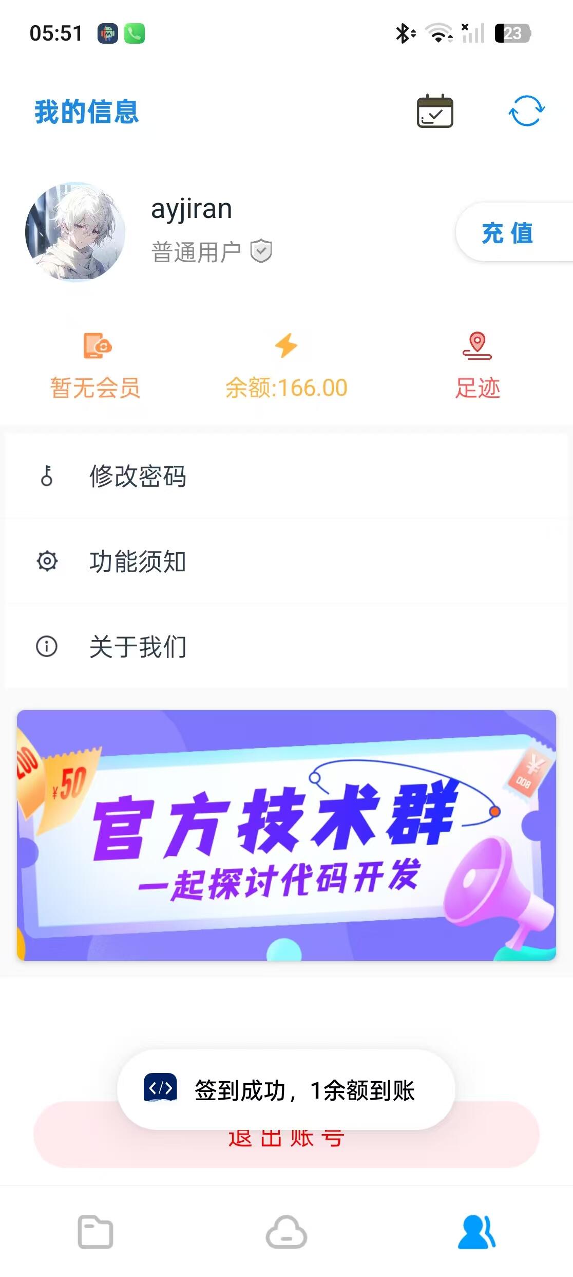 用户投稿-WebCode网站代码一键开发IAPP源码发布：AI大模型对接+云模板库｜PHP7.2+MySQL5.7环境