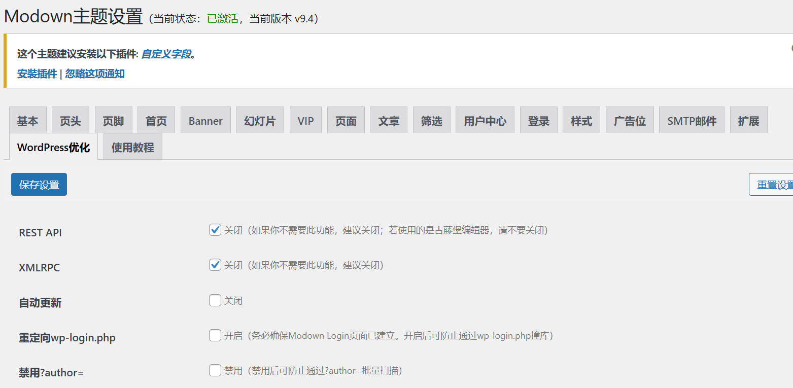 模板兔Modown v9.4免授权开心版下载：WordPress付费下载资源主题+Erphpdown插件完整包
