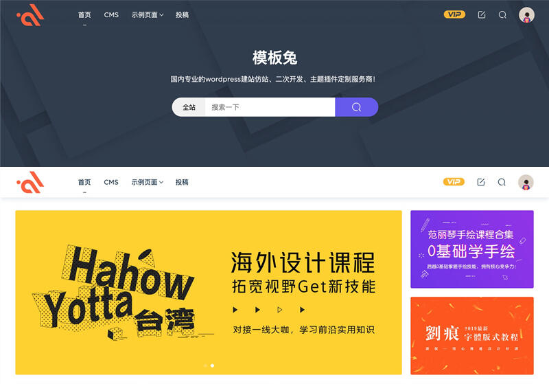 模板兔Modown v9.4免授权开心版下载：WordPress付费下载资源主题+Erphpdown插件完整包