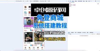 免登录可开设分站的杂货商城系统搭建教程-卓创源码网_PHP源码与小程序源码下载_手把手部署教程