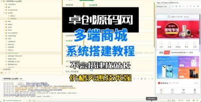 全开源多端口商城系统源码搭建教程-卓创源码网_PHP源码与小程序源码下载_手把手部署教程