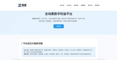 大气数字权益官网源码发布：两款企业级模板｜整洁排版+极简部署｜index.html一键修改